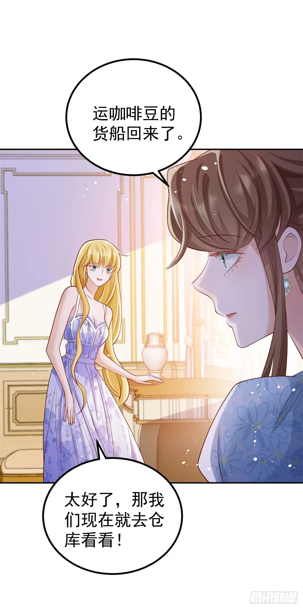 第14话 兰达尔的特殊照顾18