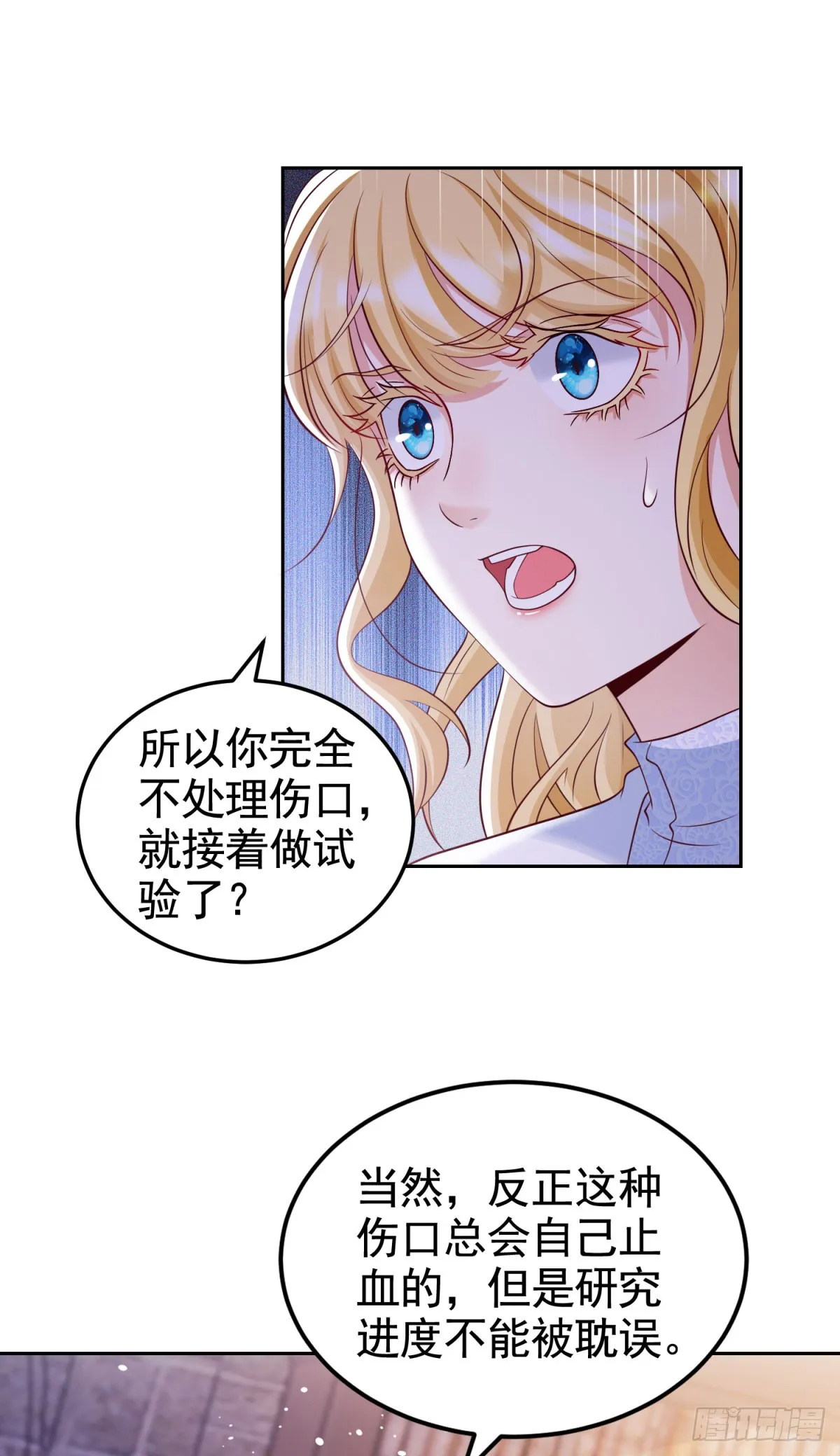 第30话 帮泽维尔包扎5