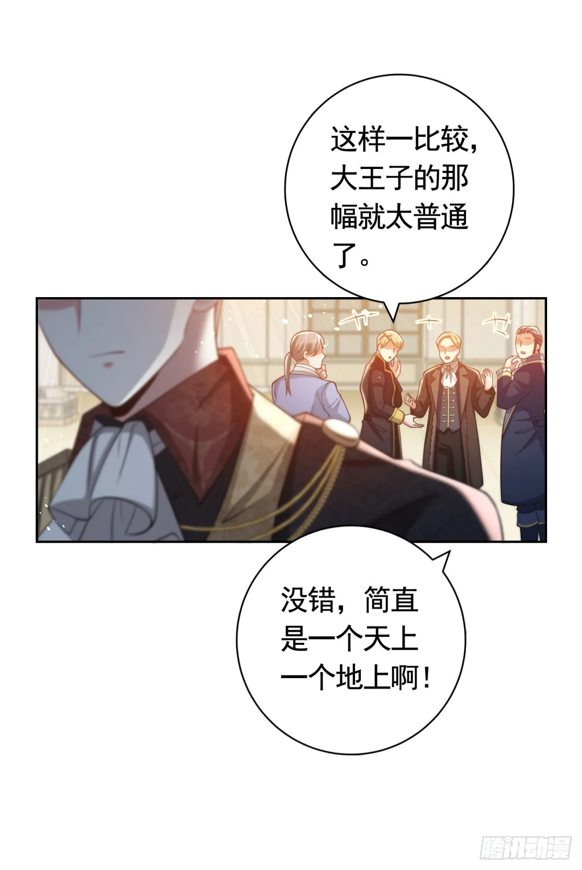 第40话 宝石画出现20