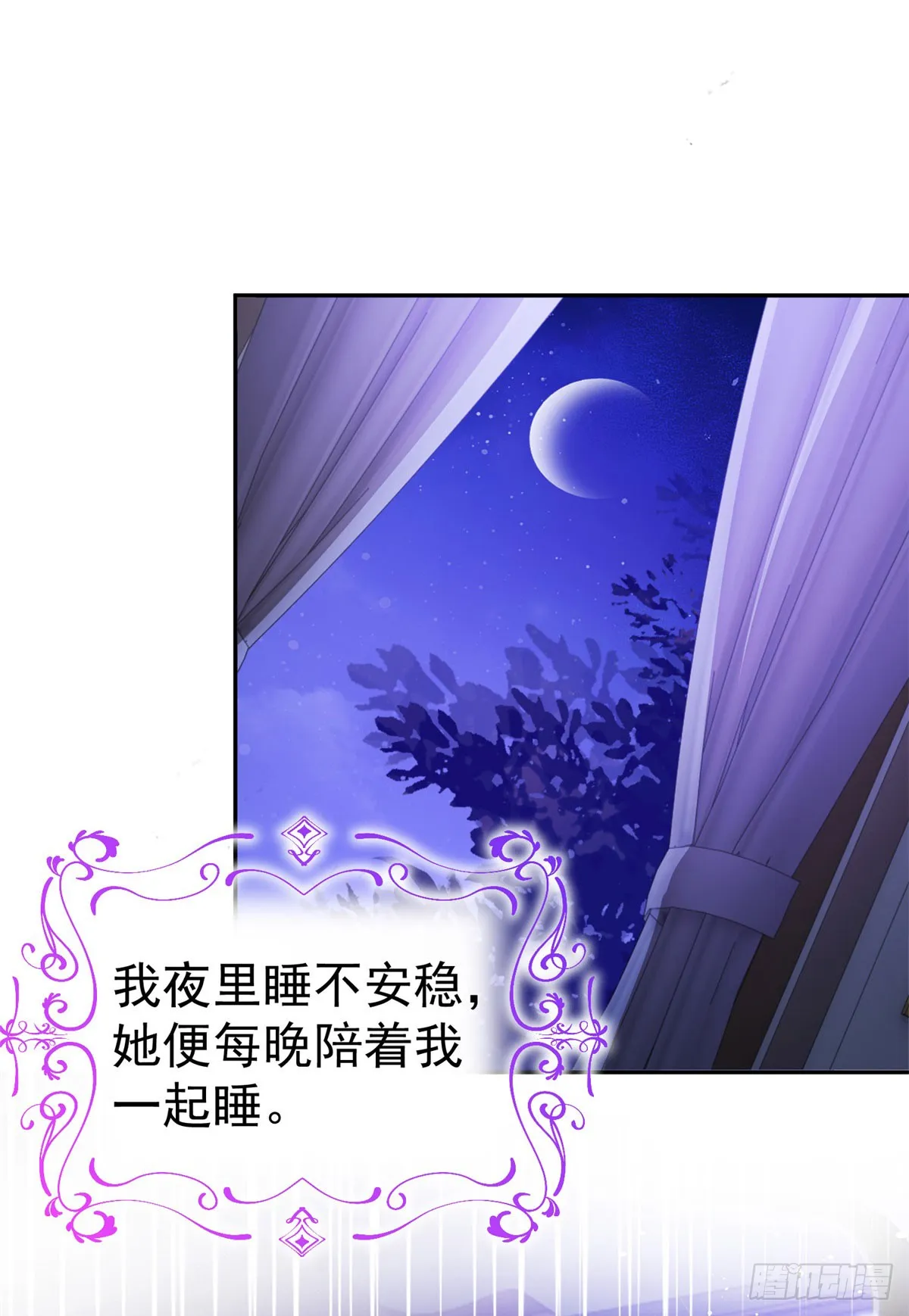 第13话 好感度增加16