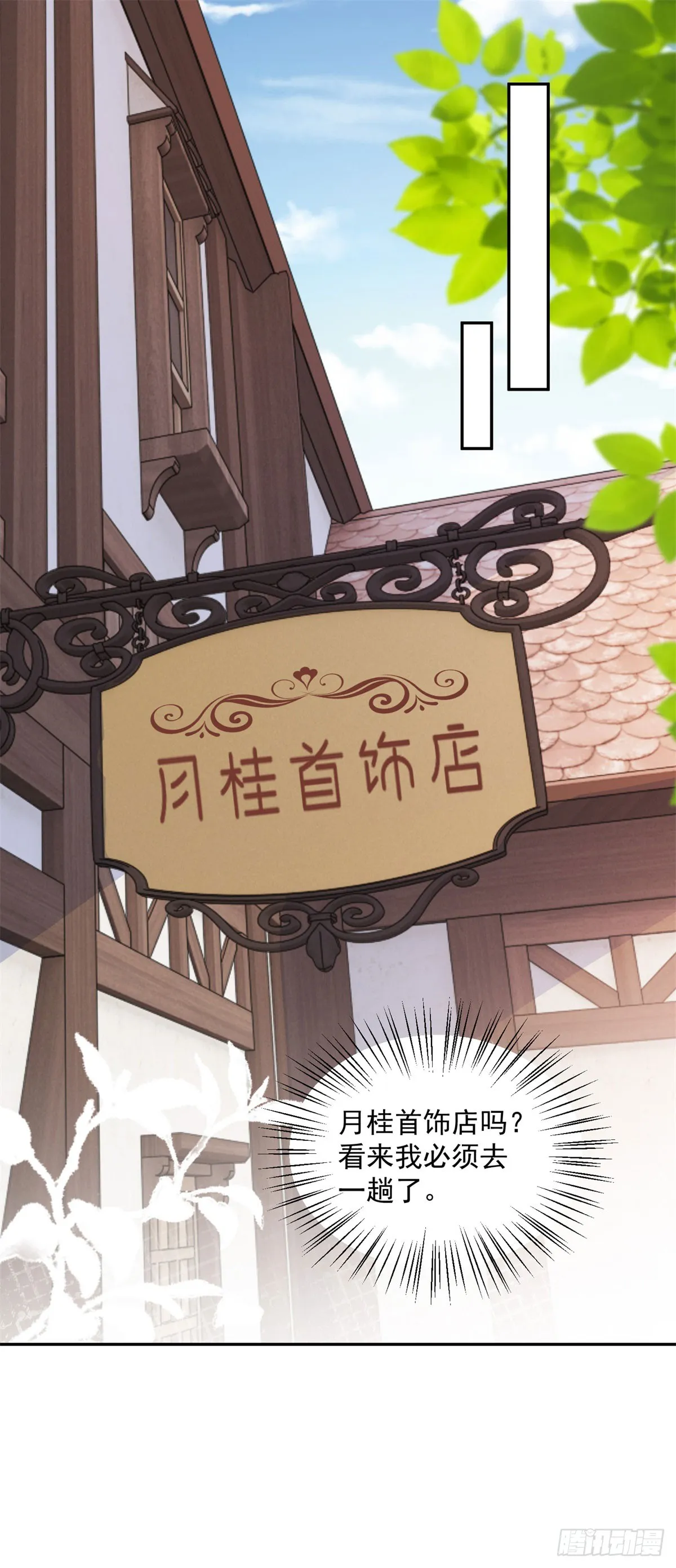第6话 伯德家的秘密5
