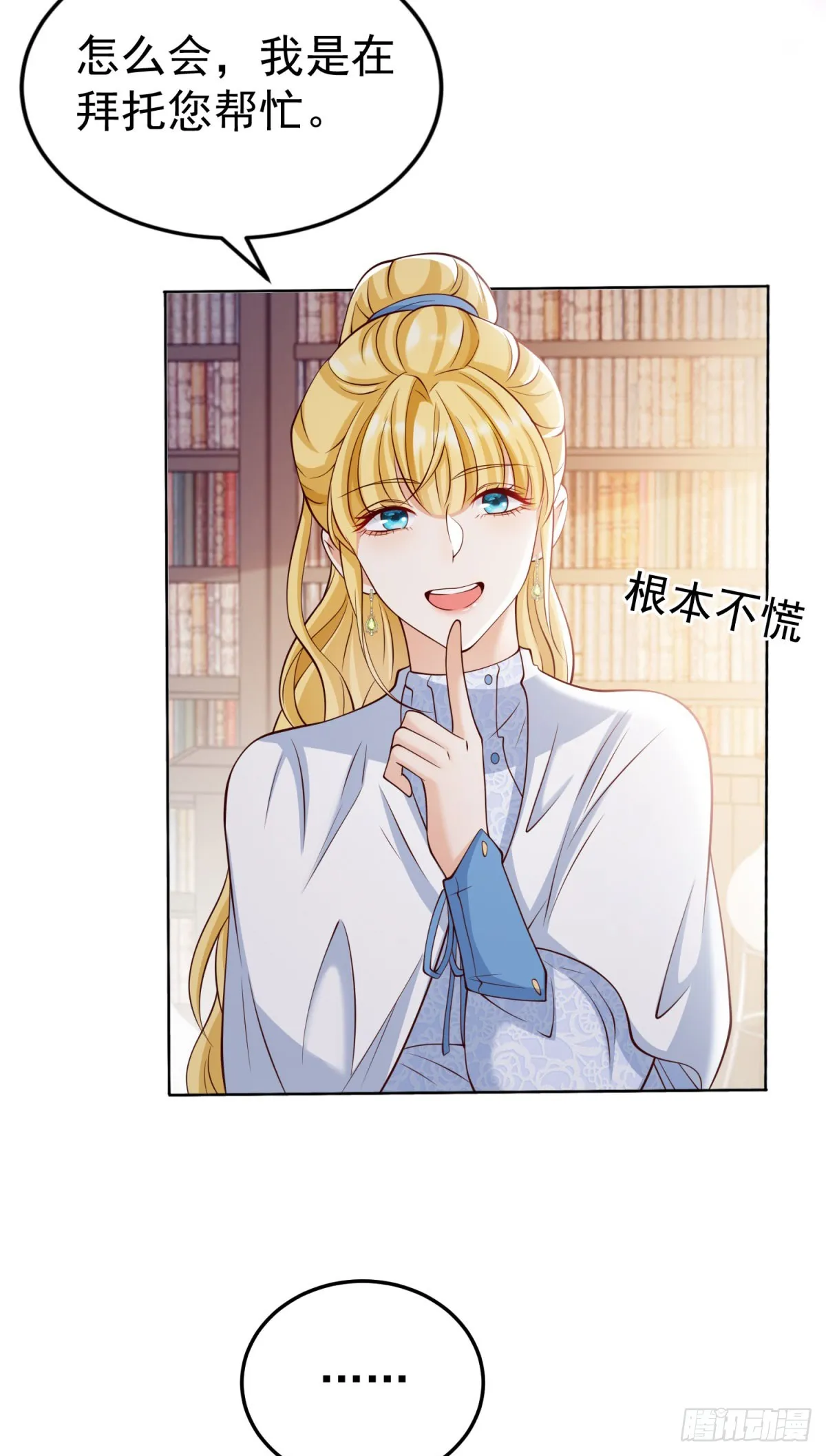 第29话 独一无二的新宝石2