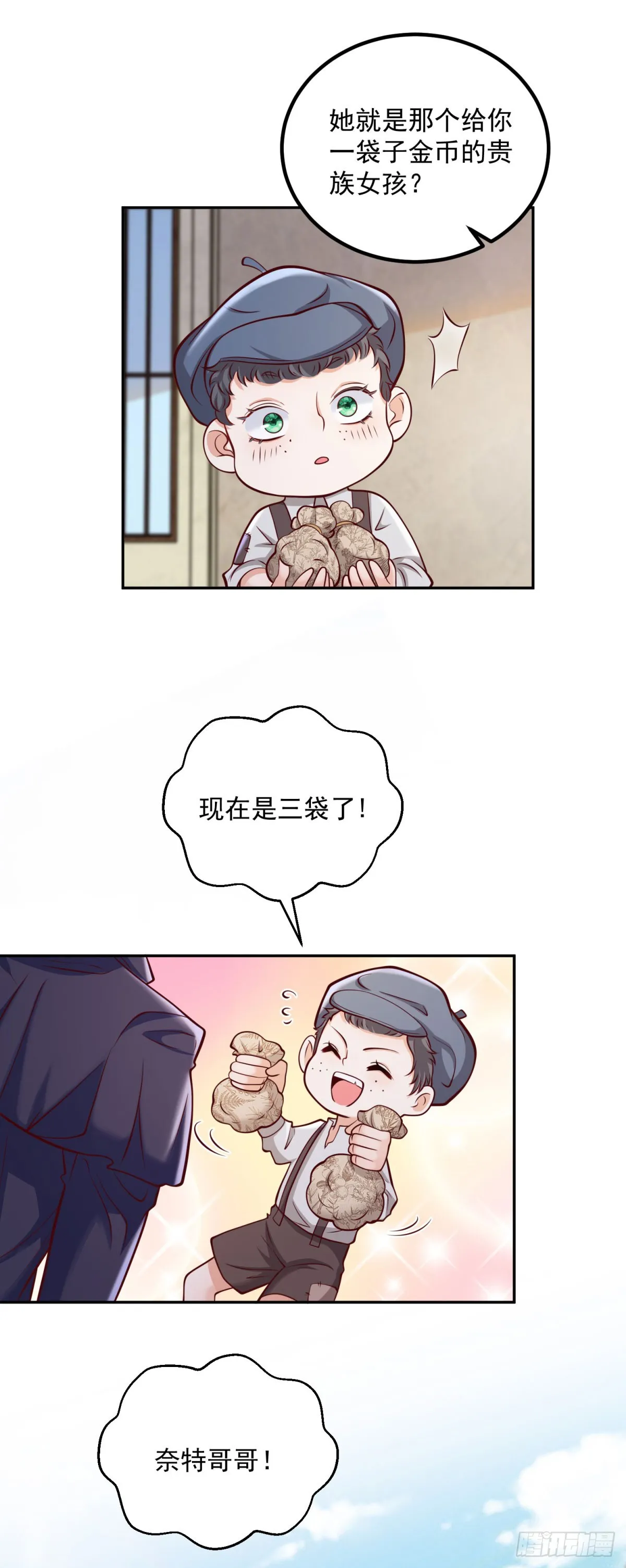 第22话 凶狠的工匠27