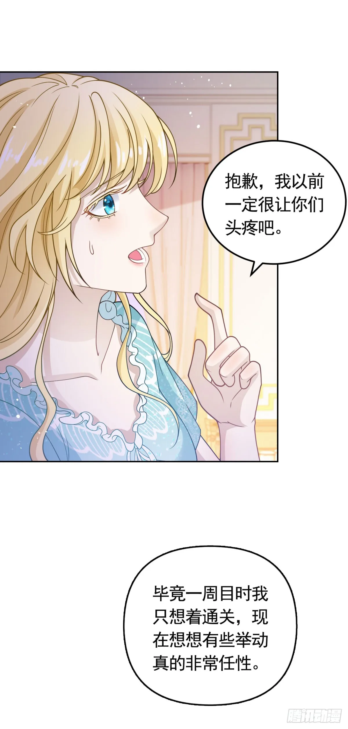 第36话 第二步计划18