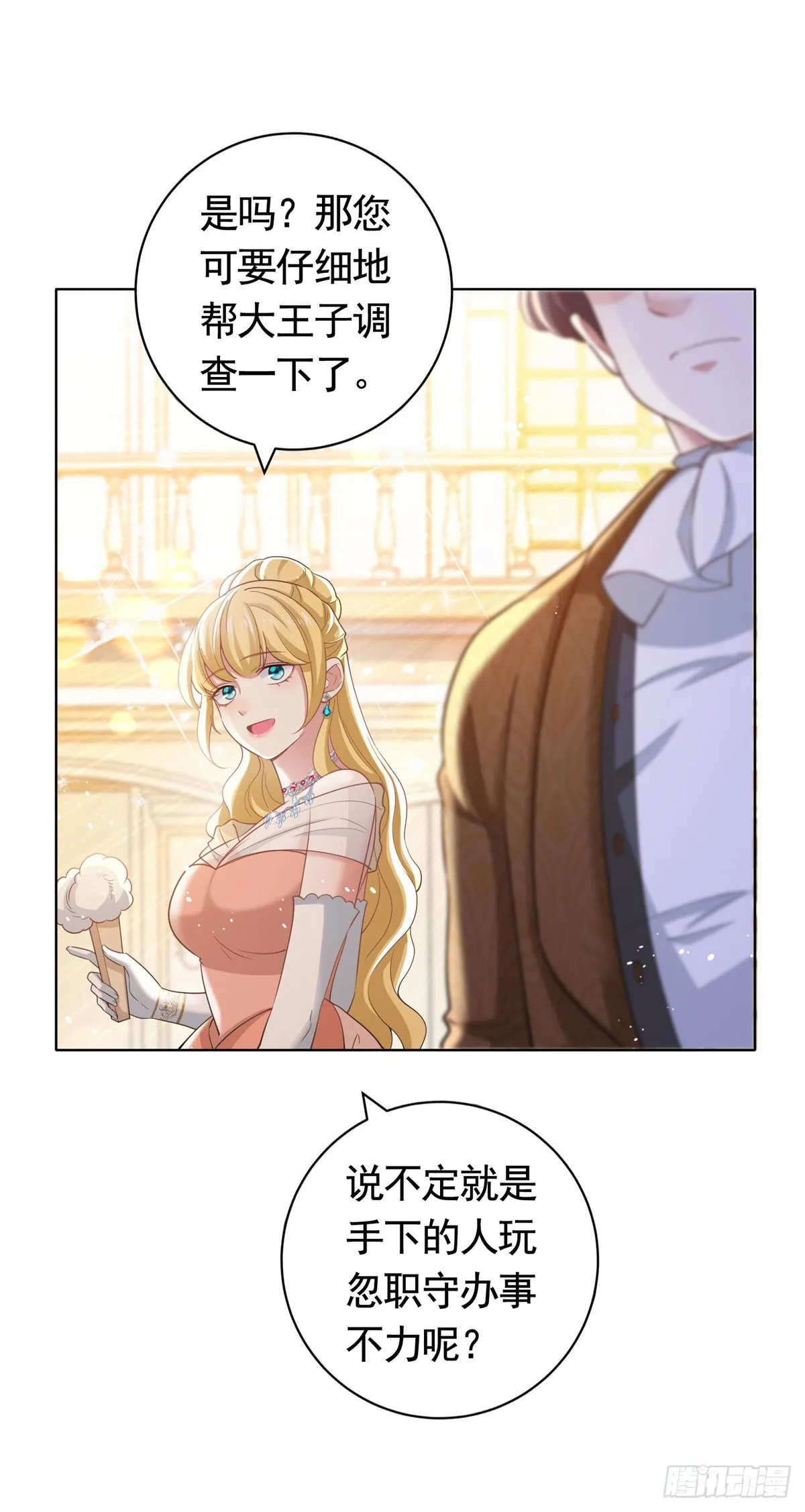 第41话 胜利者是二王子23