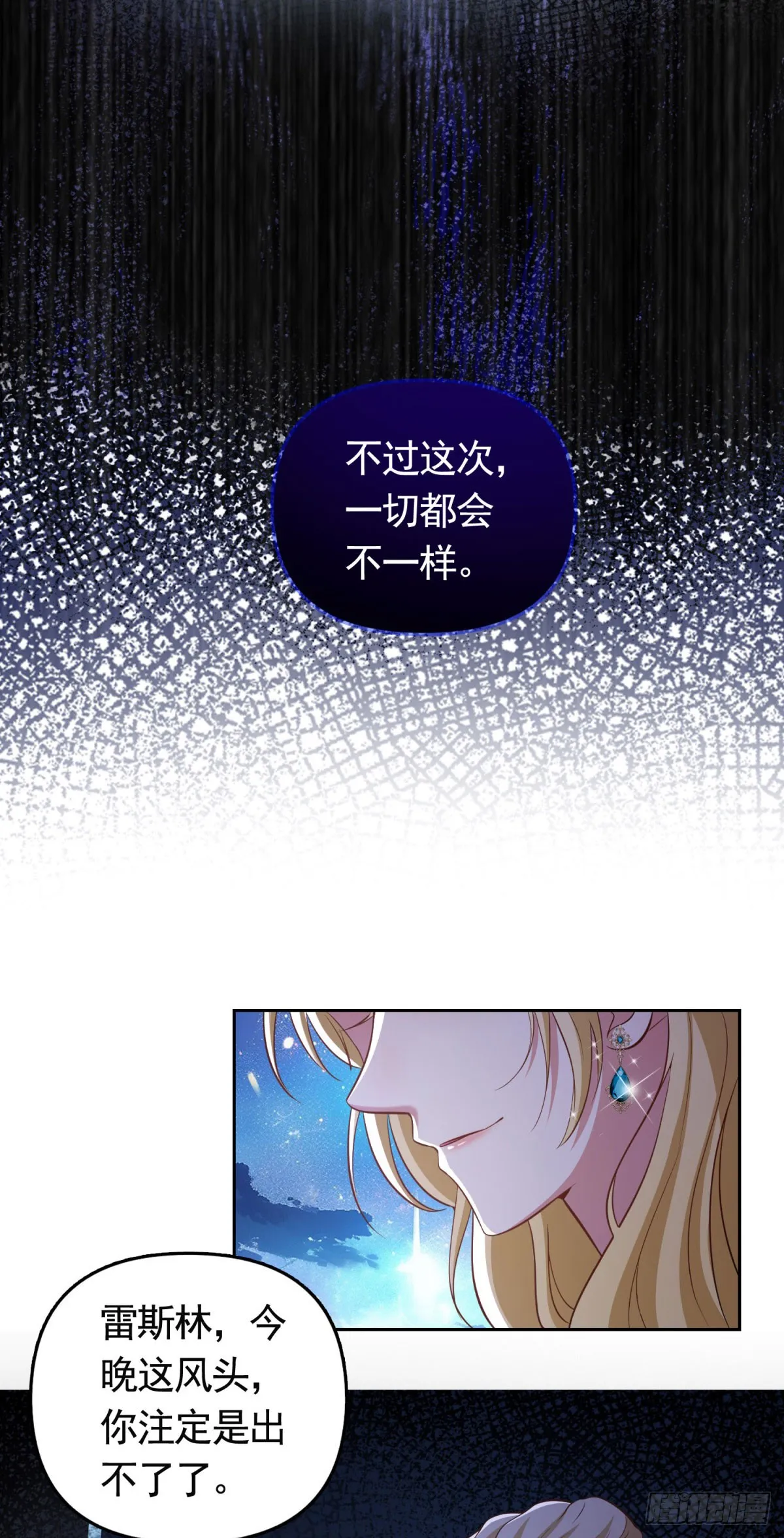 第37话 王宫晚宴8