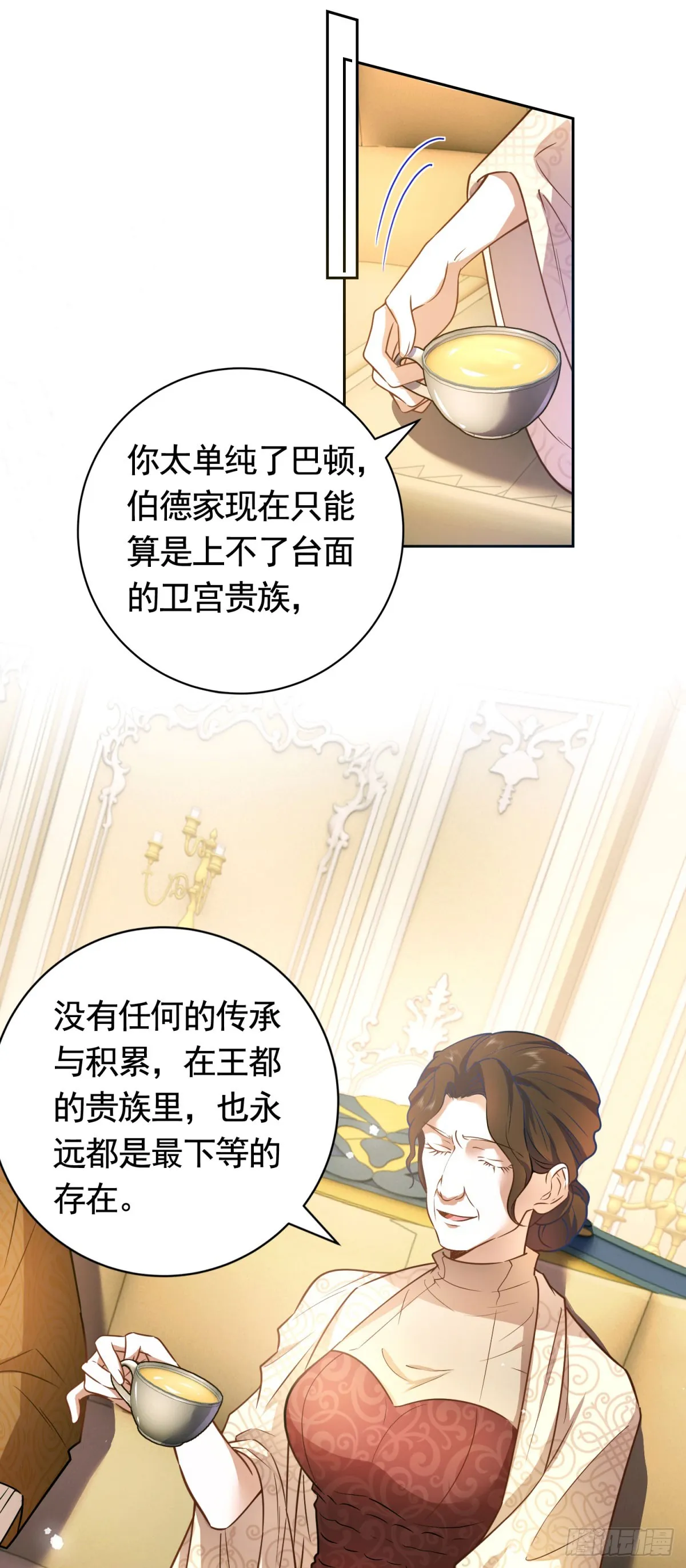 第45话 格林家亲自拜访16