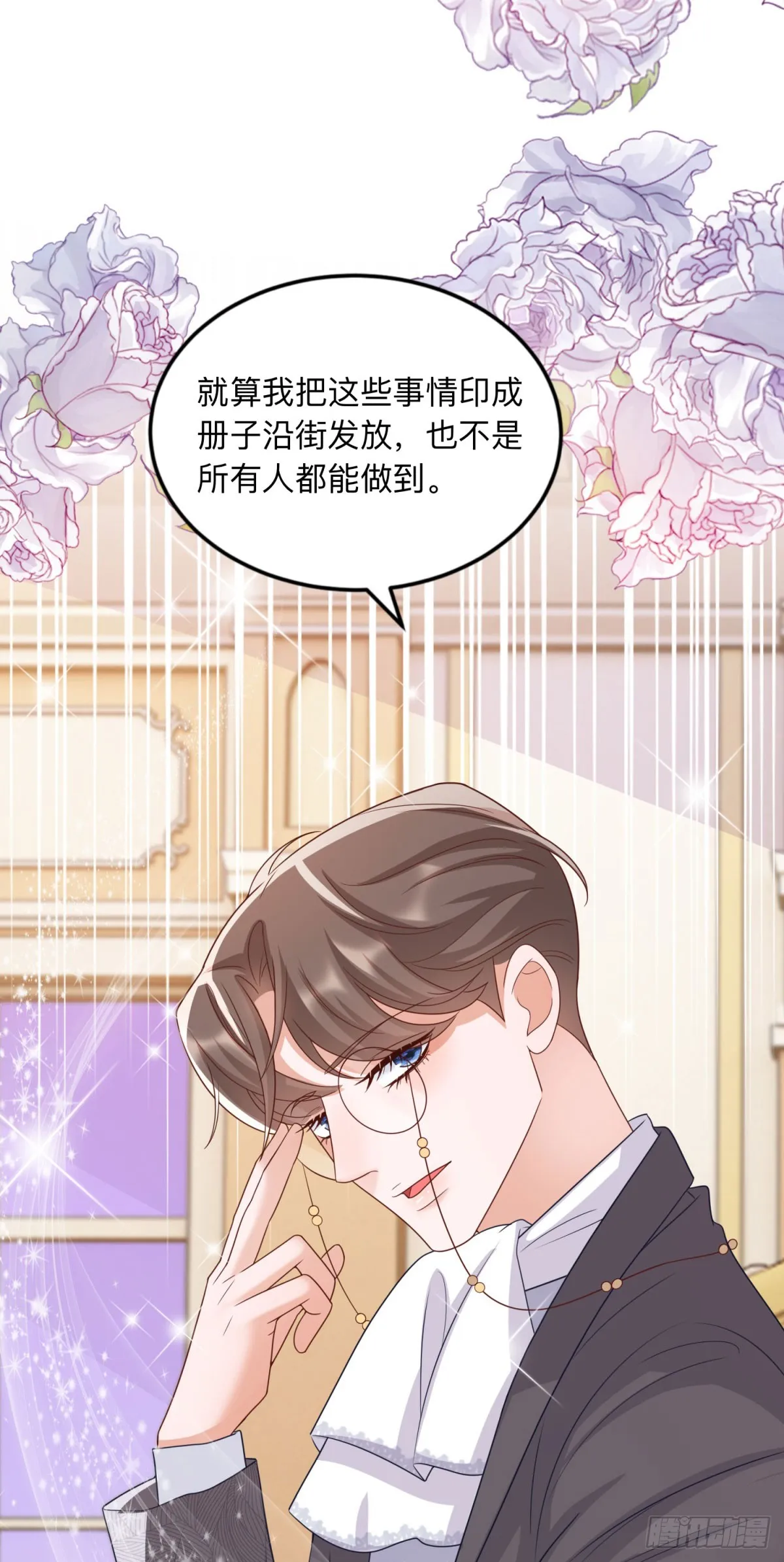 第10话 另外的请求11