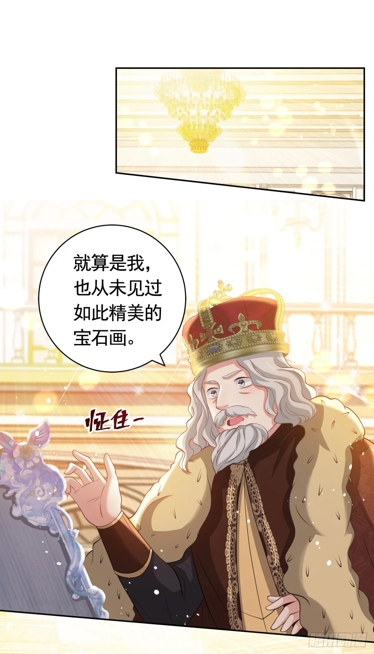 第40话 宝石画出现12