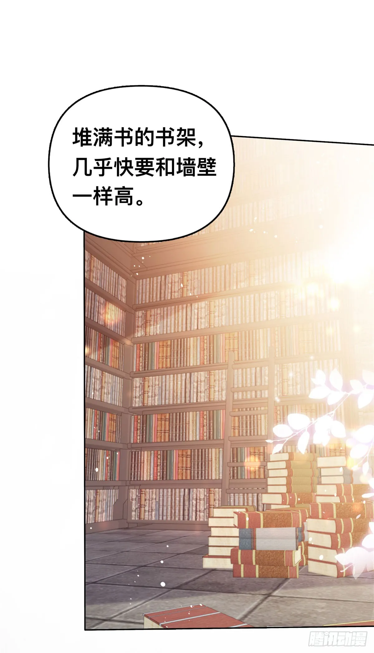 第26话 炼金术师泽维尔19