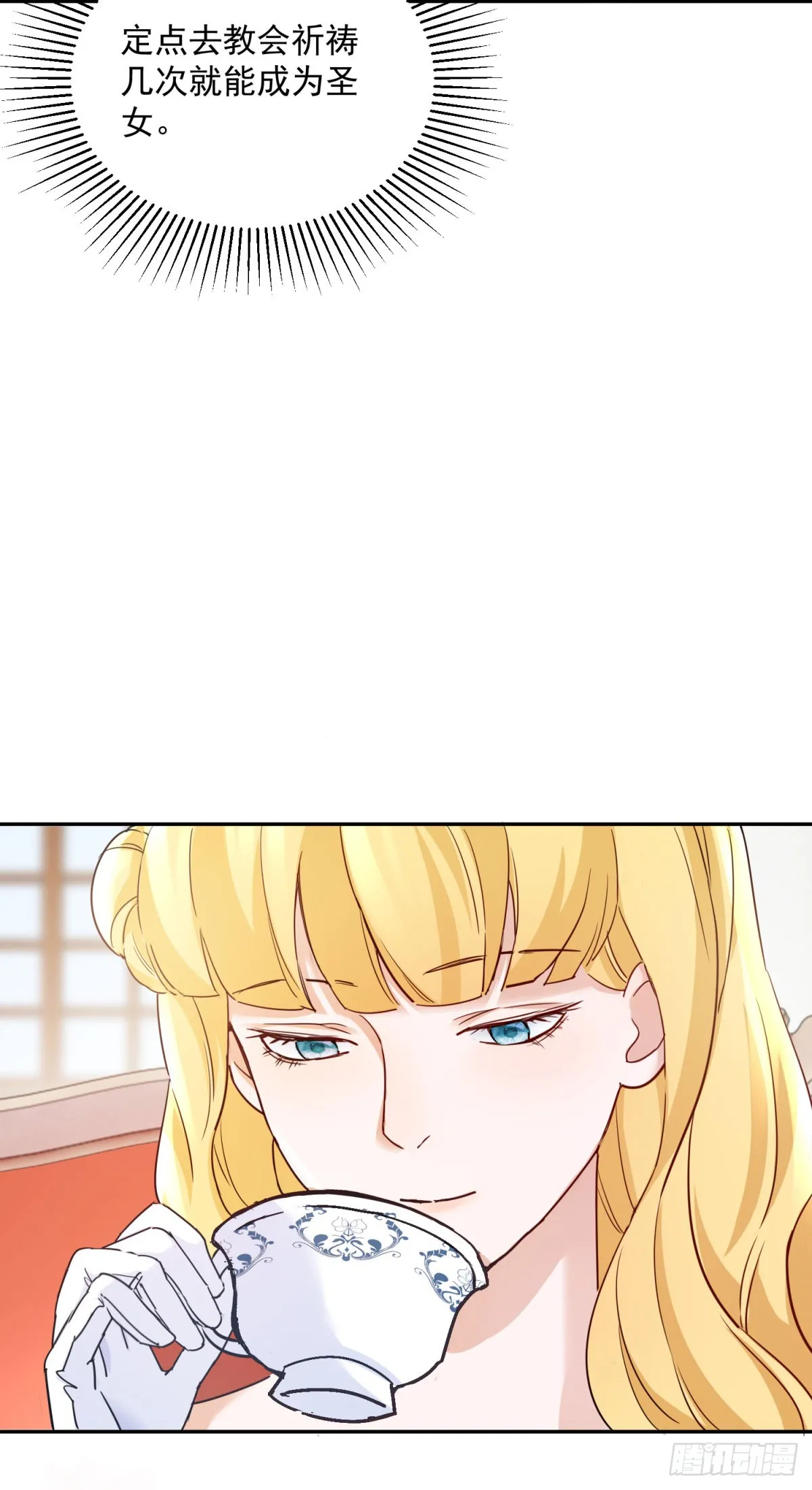 第1话 乙女游戏的真正结局15