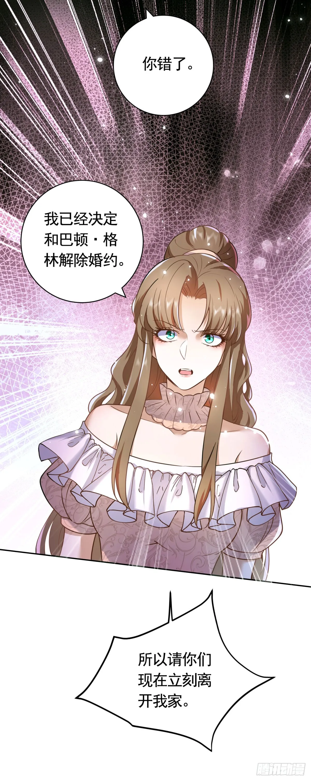 第46话 解除婚约！5
