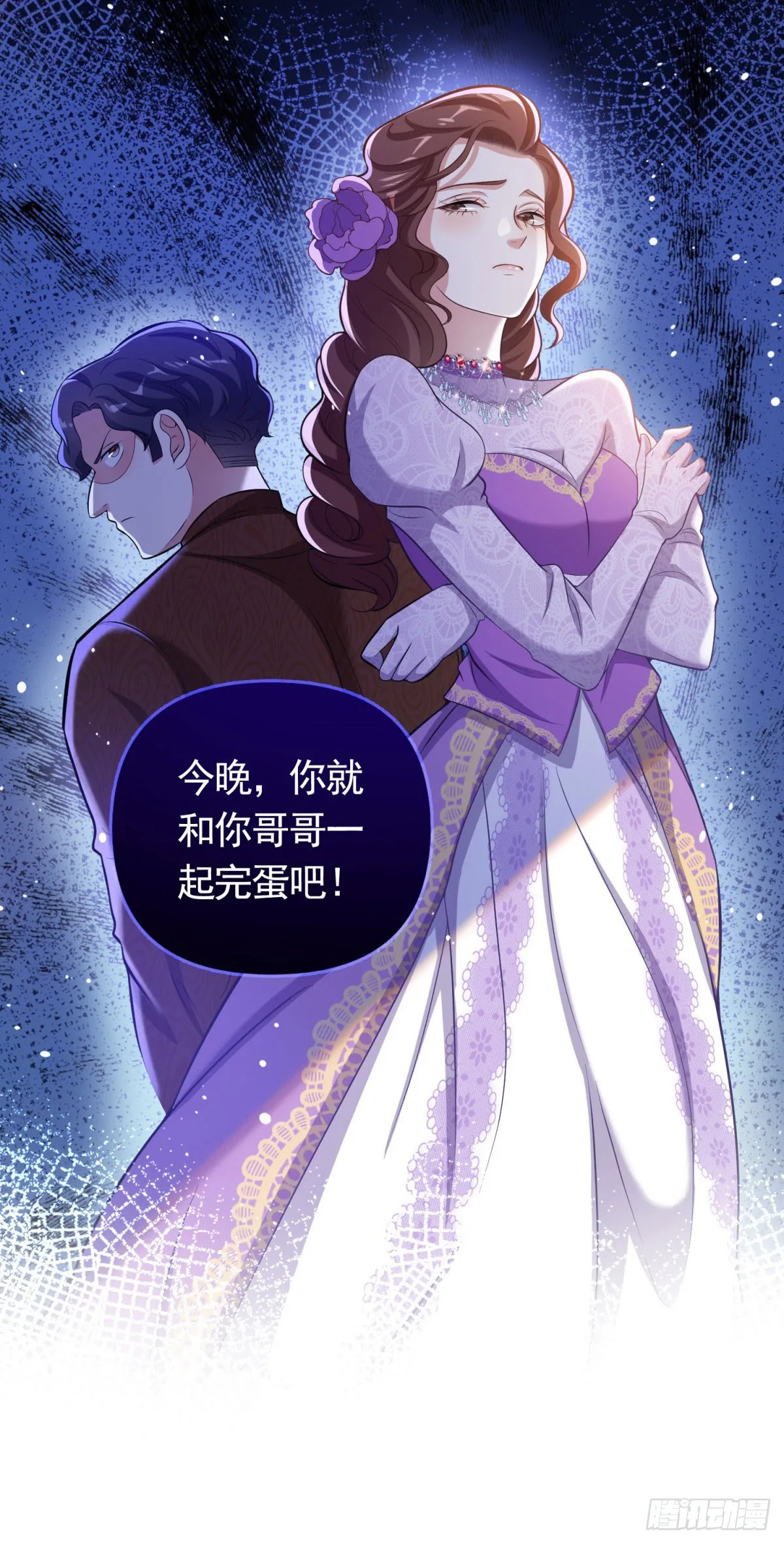第38话 廉价的假货7