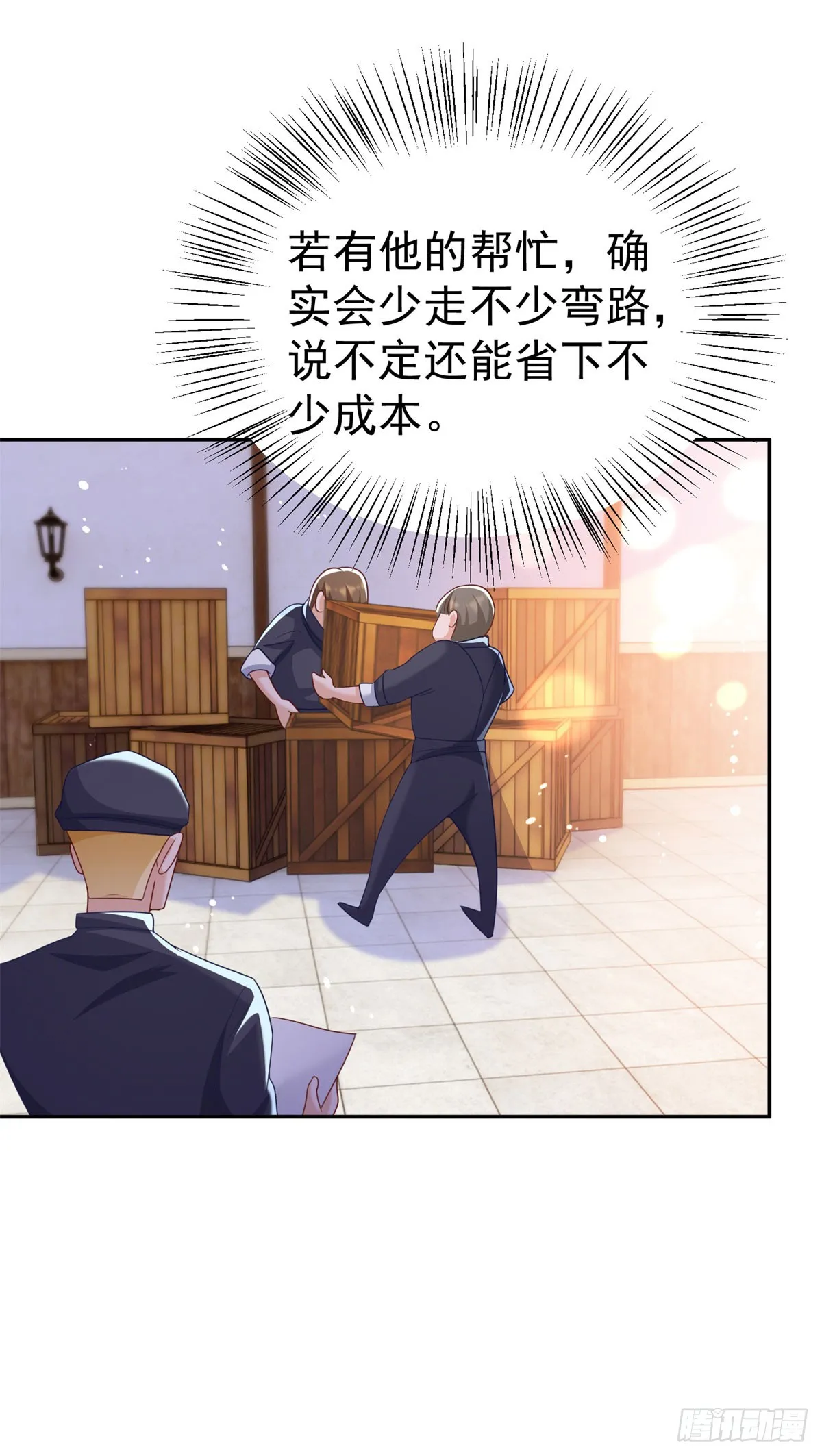 第14话 兰达尔的特殊照顾30