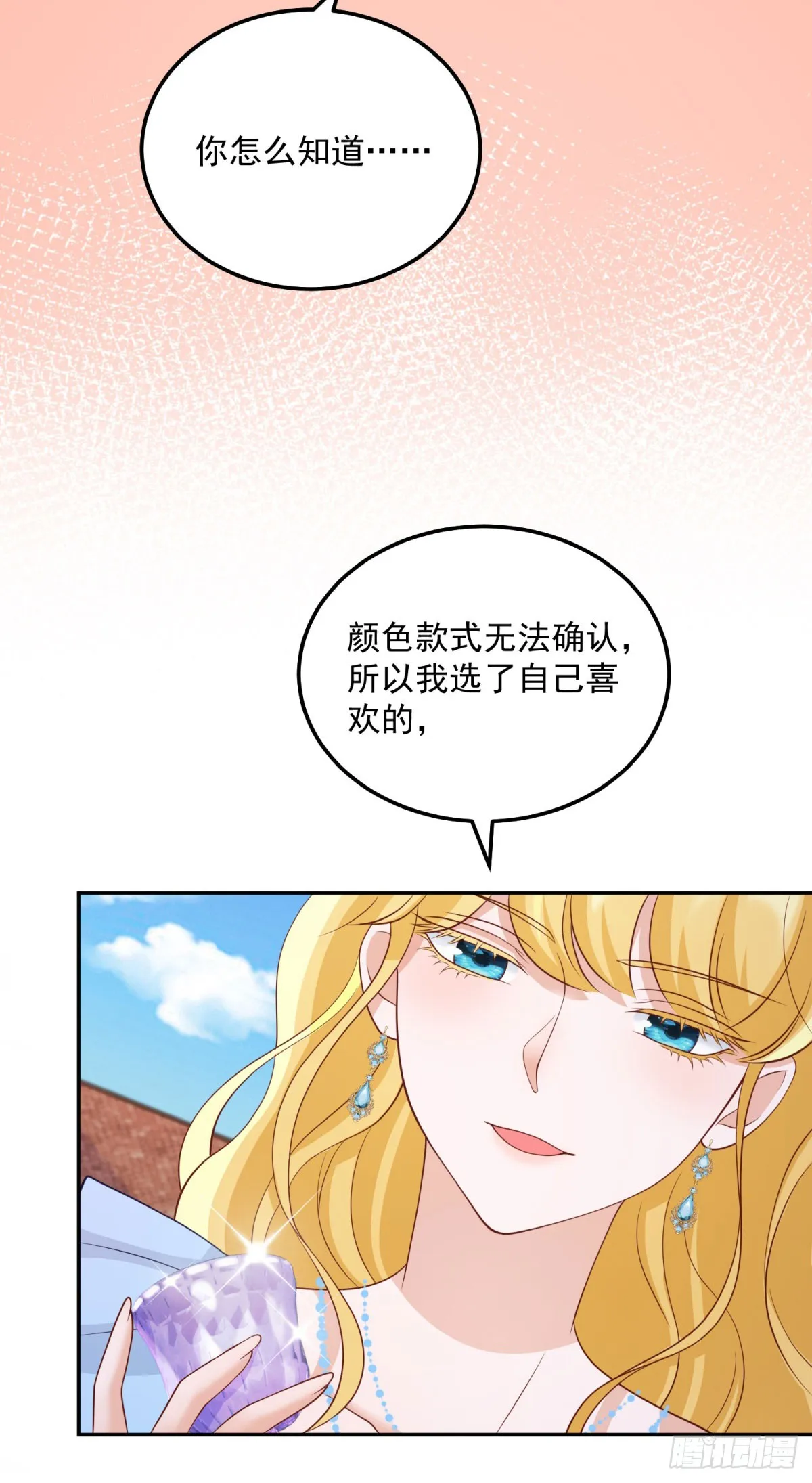 第9话 合作伙伴10