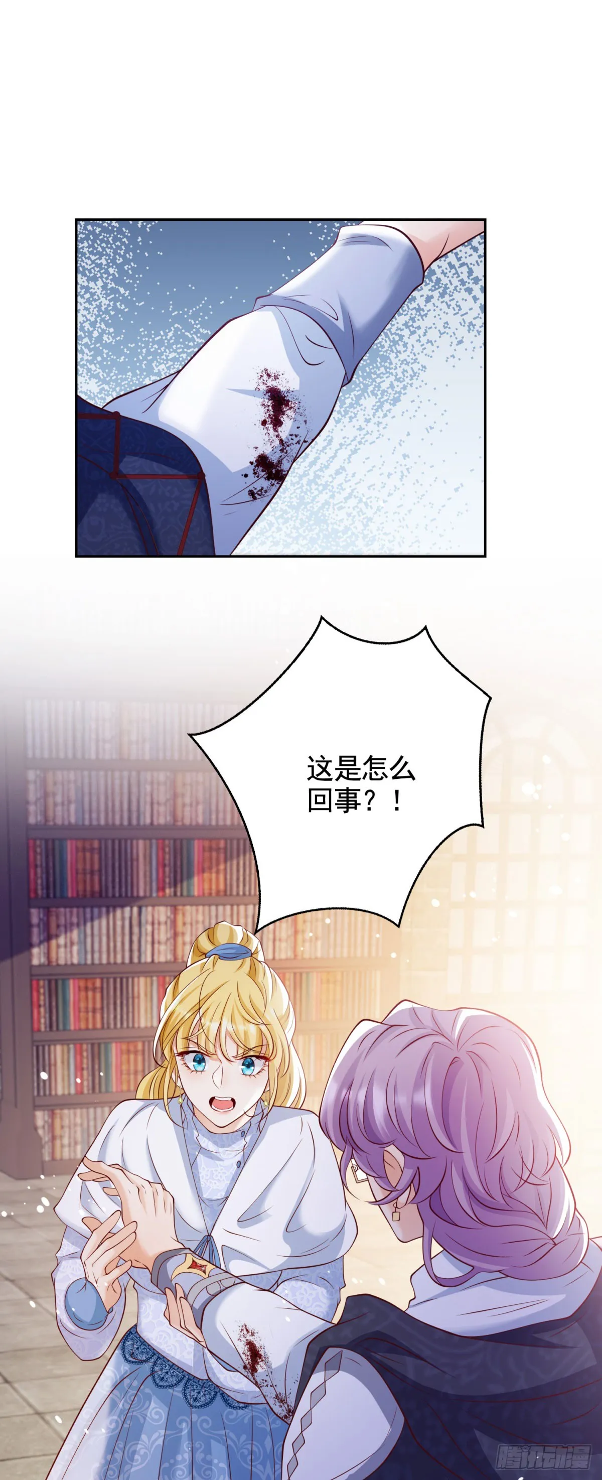 第30话 帮泽维尔包扎1