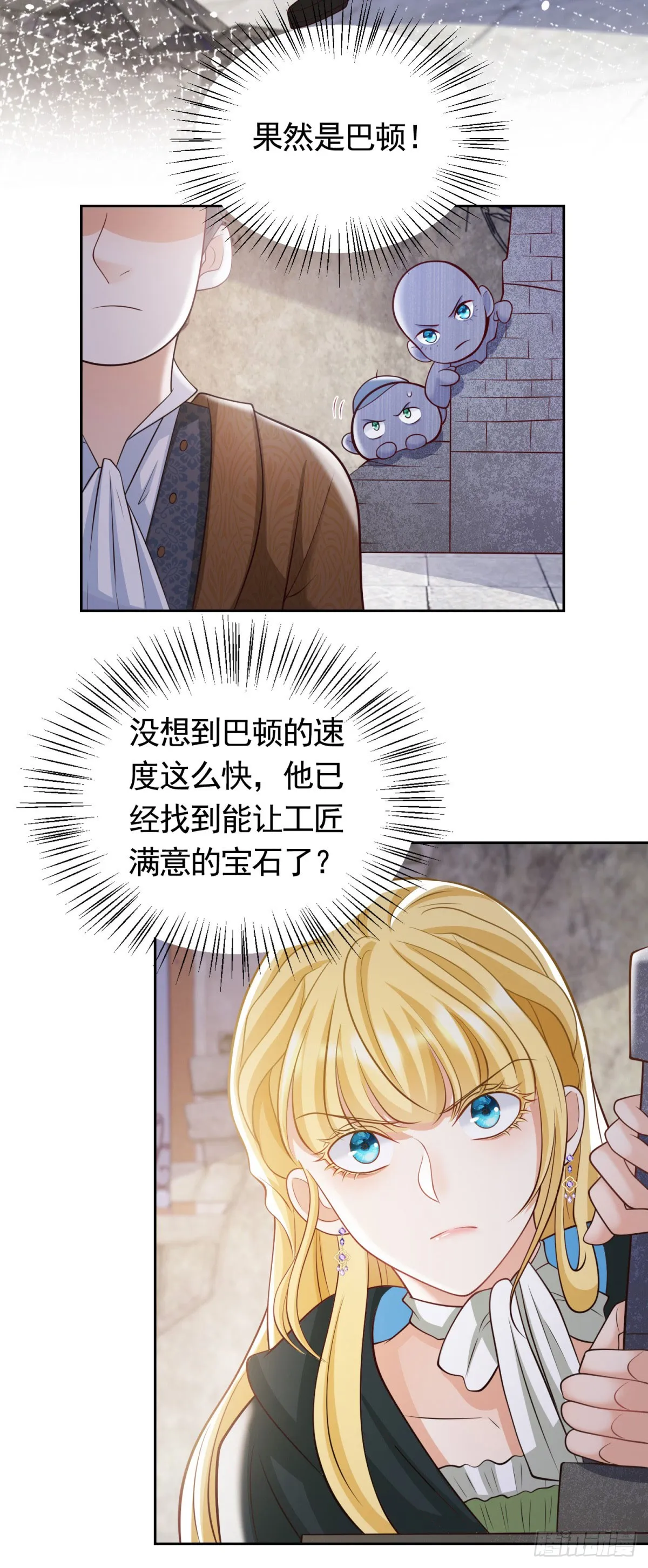 第33话 不好惹的大贵族15