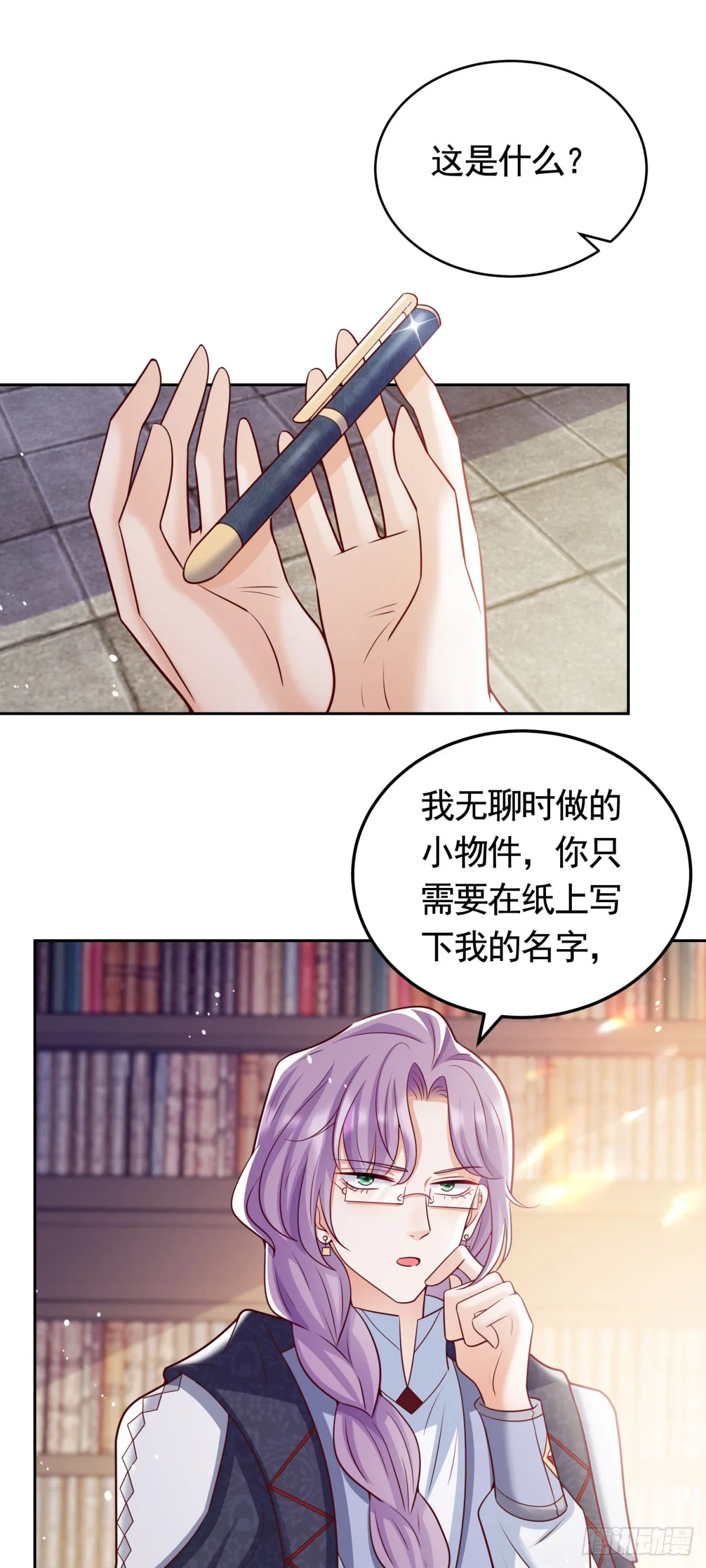 第31话 两人的约定12