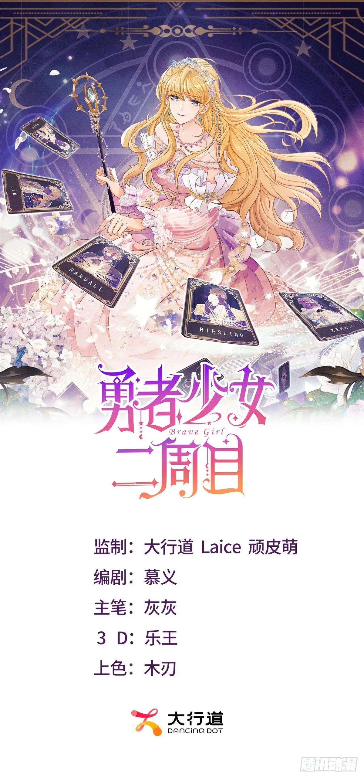 第29话 独一无二的新宝石0
