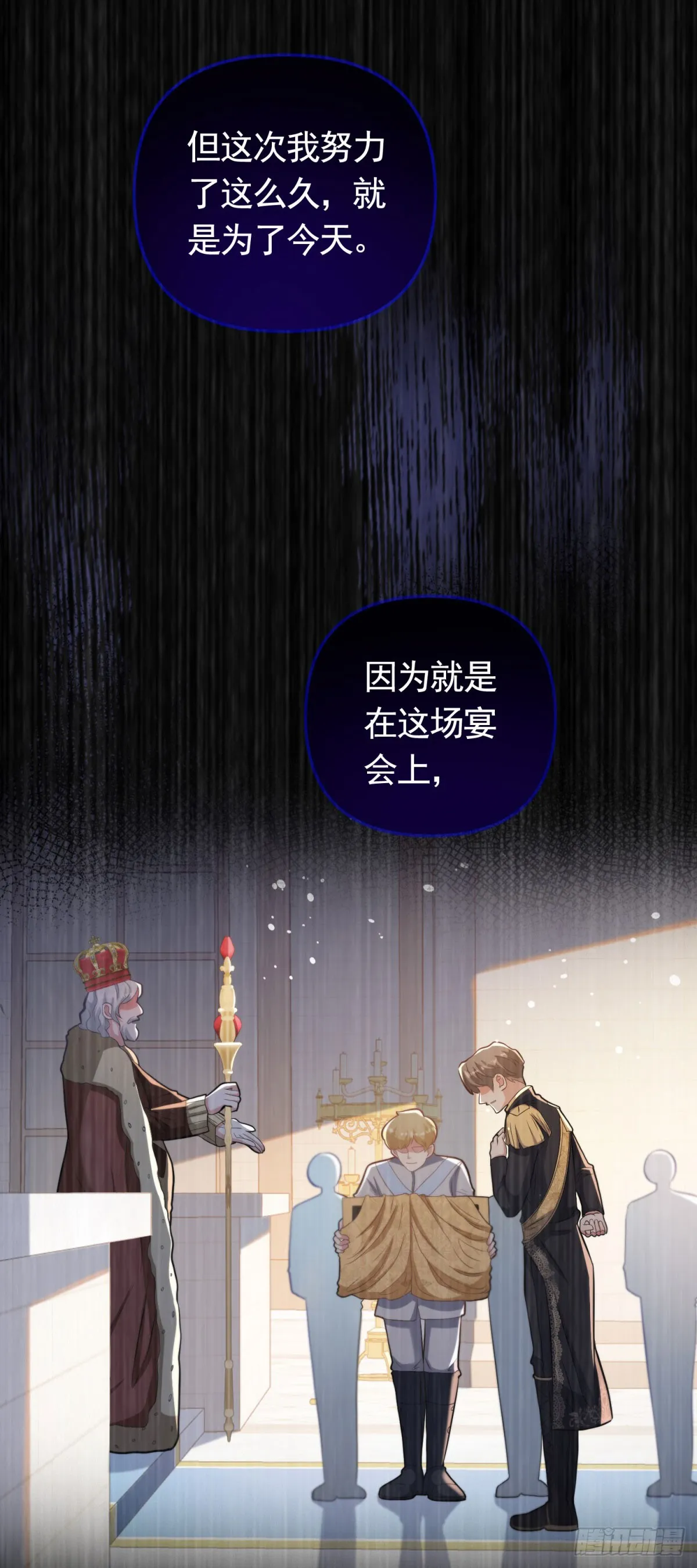 第37话 王宫晚宴6