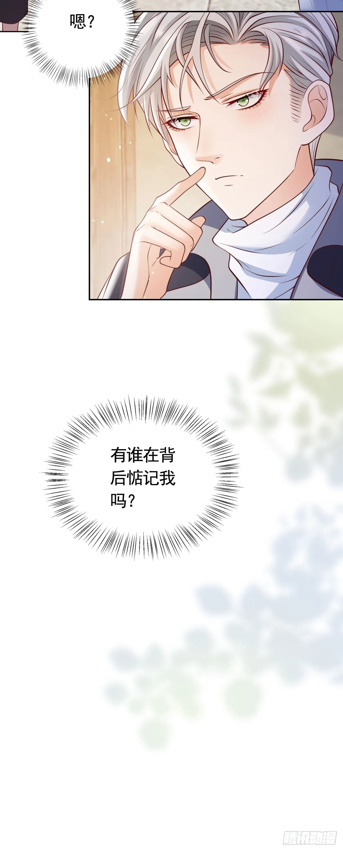 第33话 不好惹的大贵族20