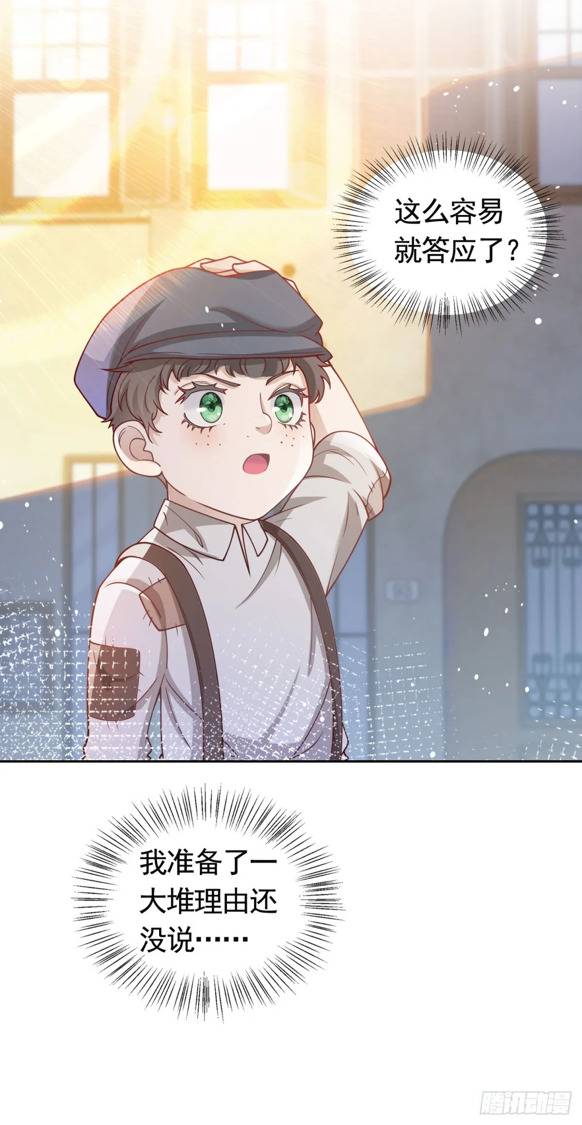 第33话 不好惹的大贵族26