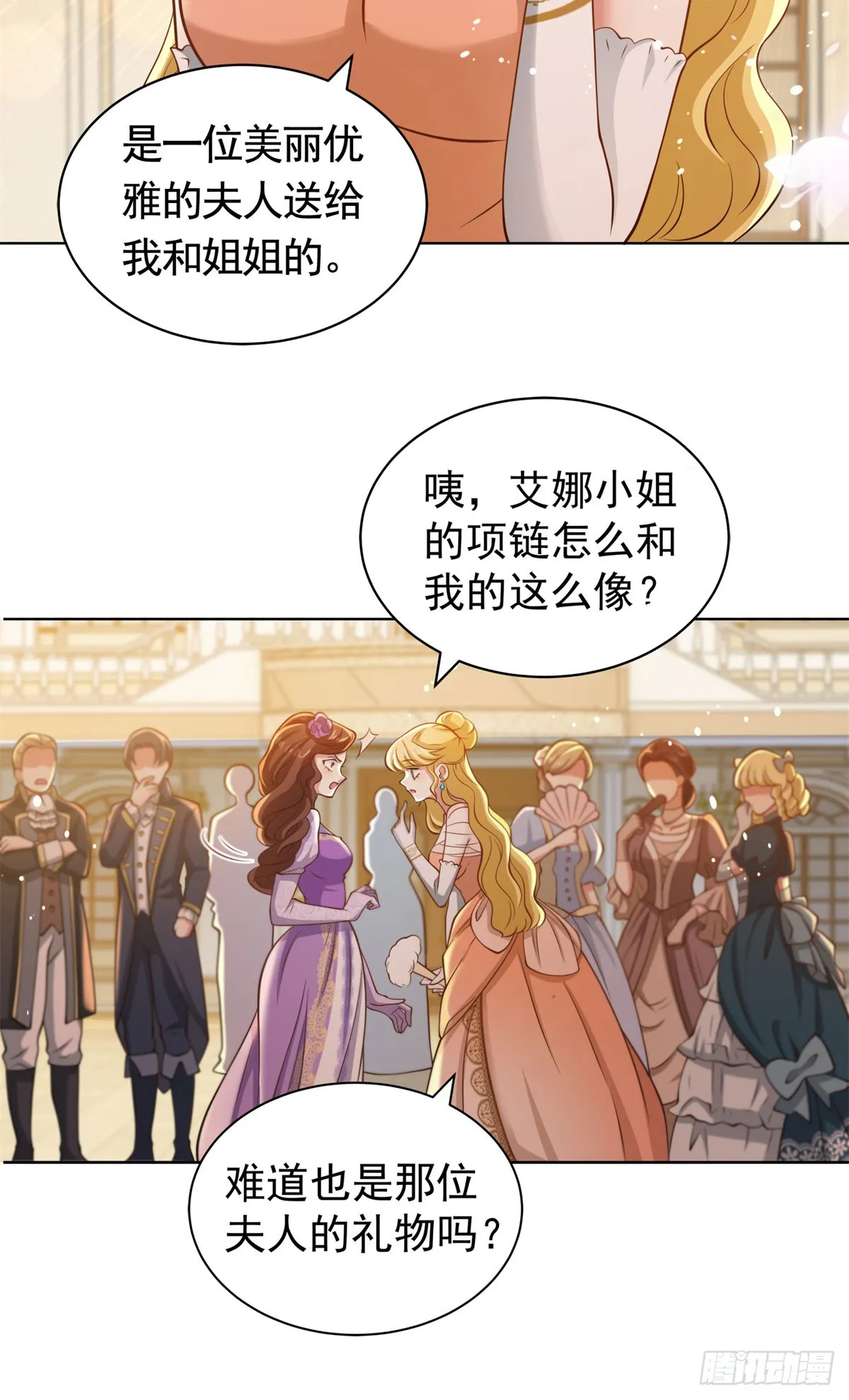 第38话 廉价的假货19