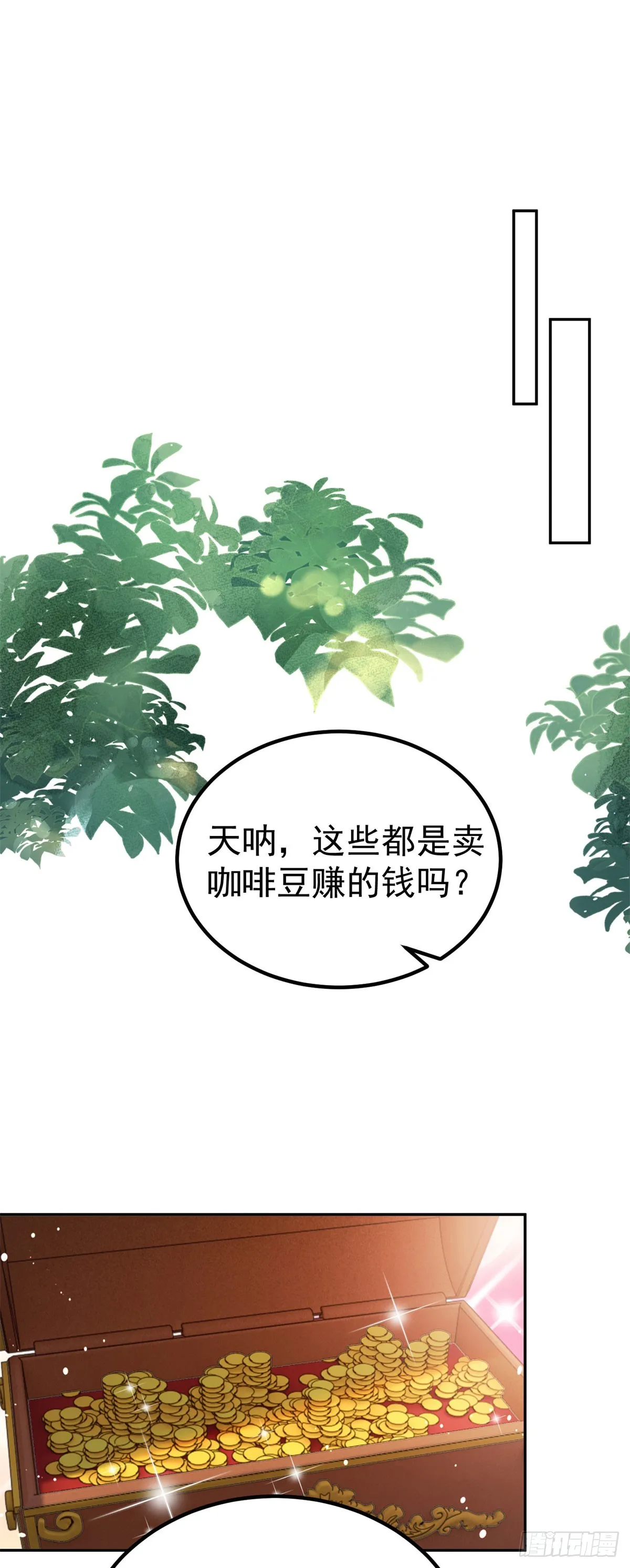 第17话 开始售卖咖啡豆26