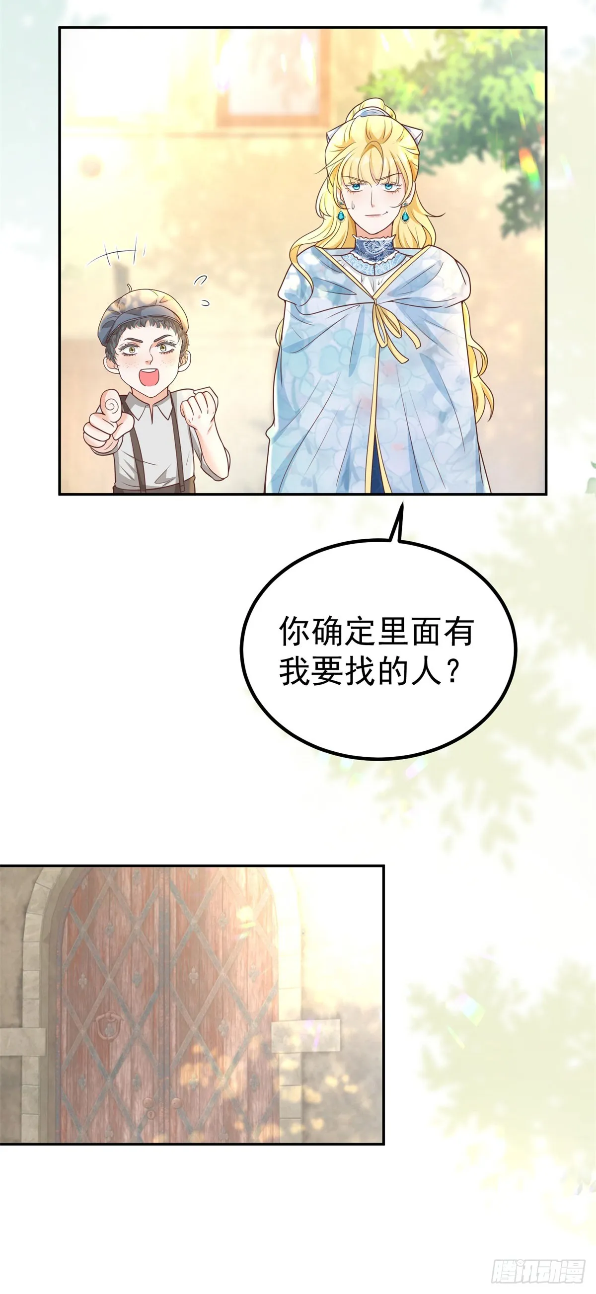 第22话 凶狠的工匠2