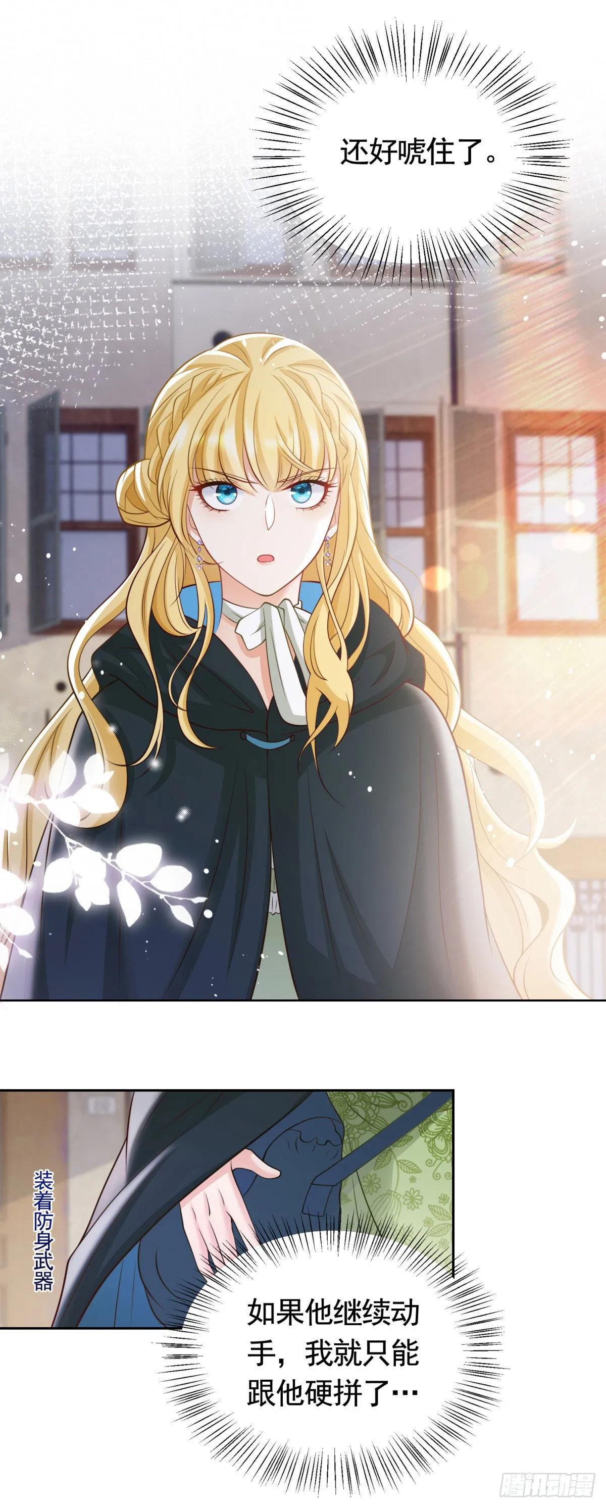 第33话 不好惹的大贵族10