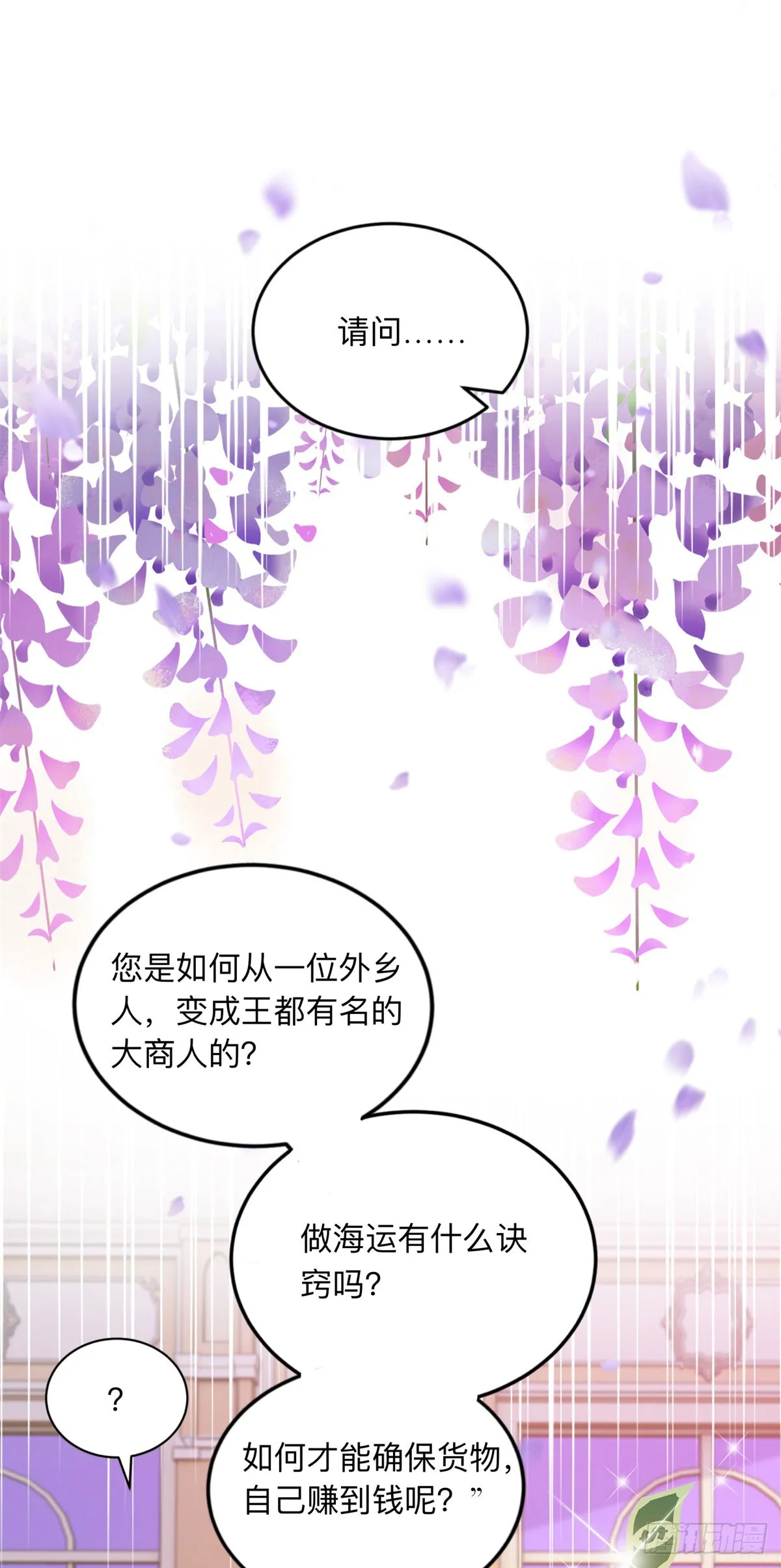 第9话 合作伙伴30
