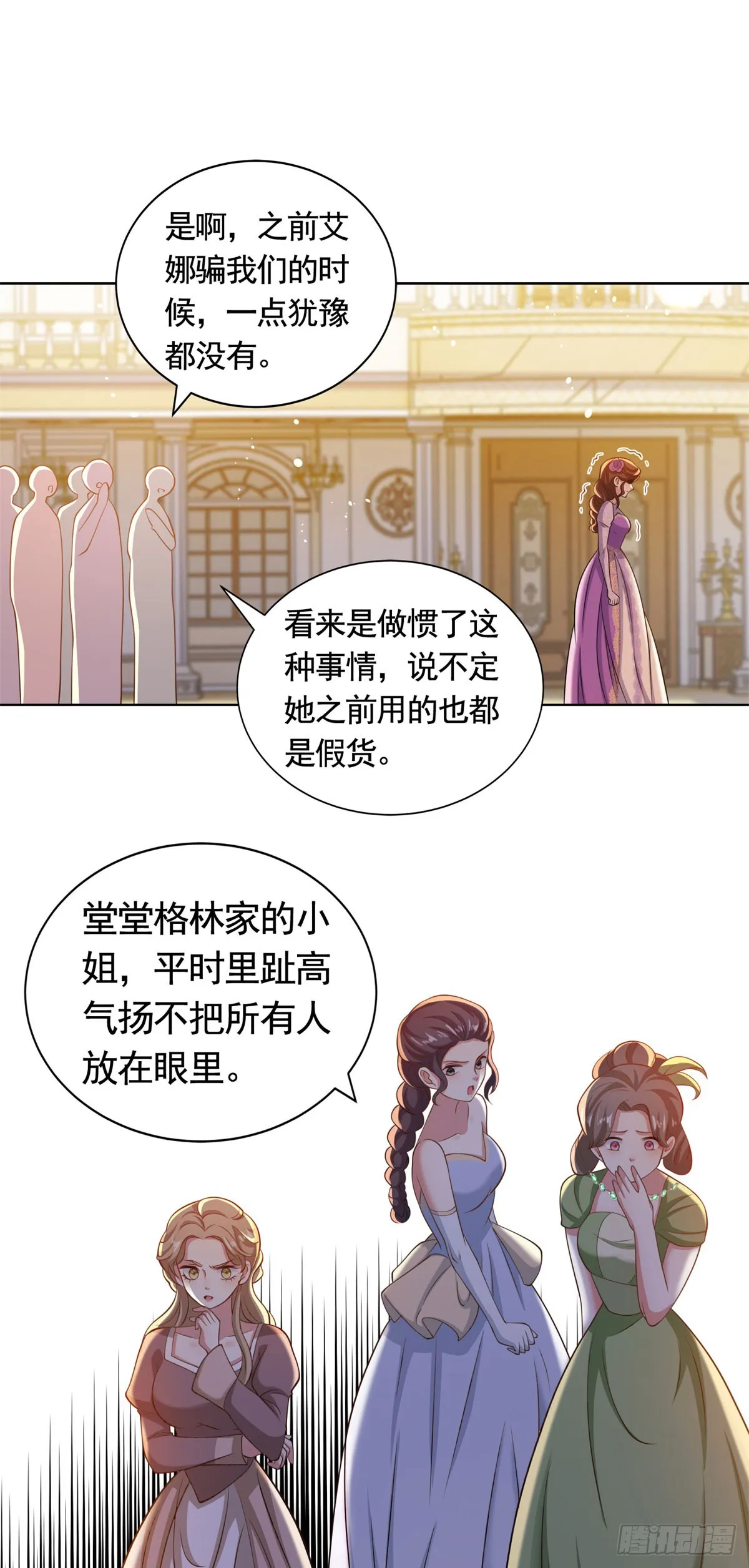 第39话 王都的笑柄1