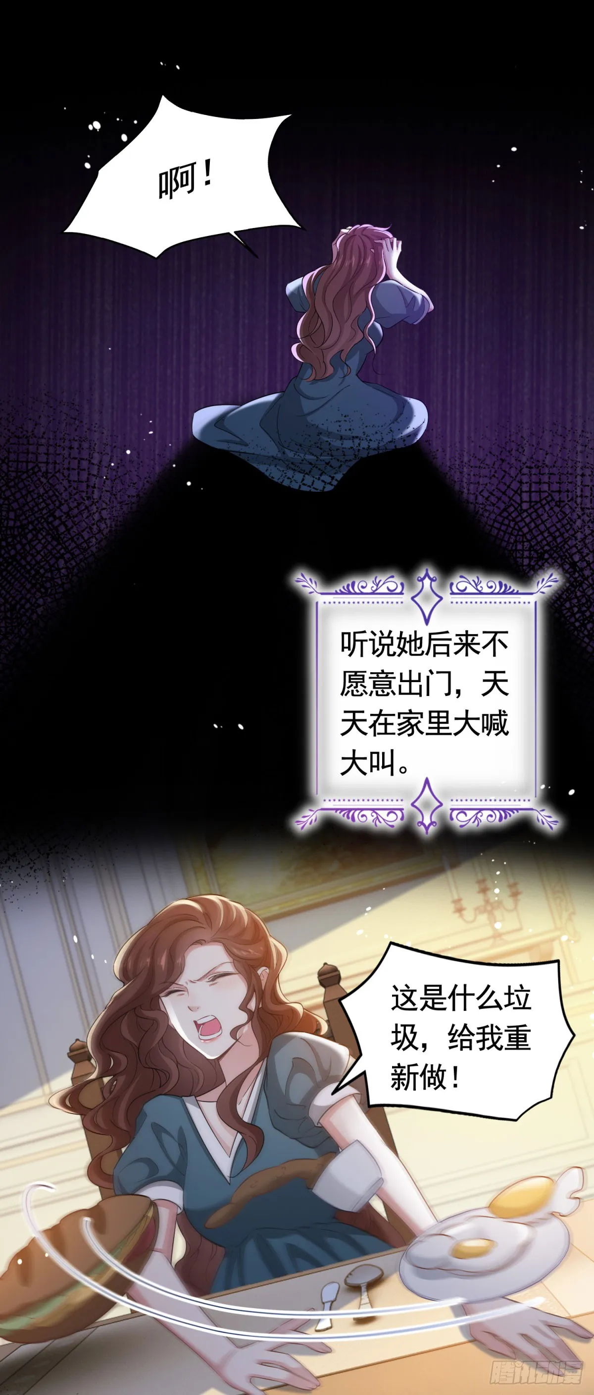 第44话 格林家的下场20