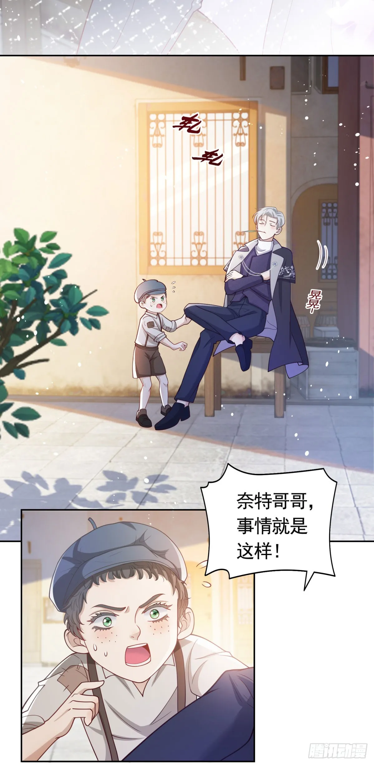 第33话 不好惹的大贵族22