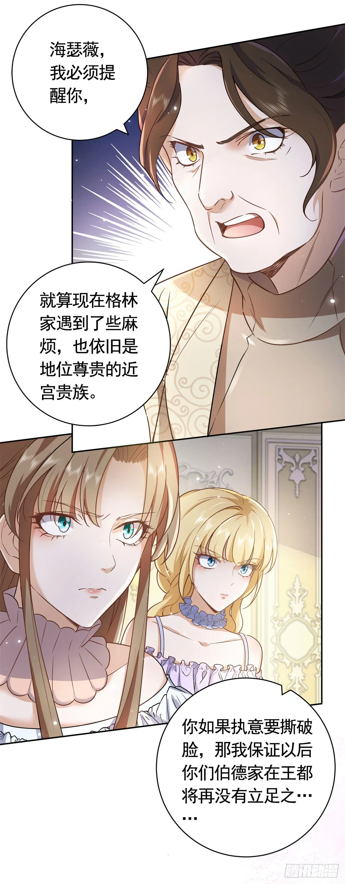第46话 解除婚约！8