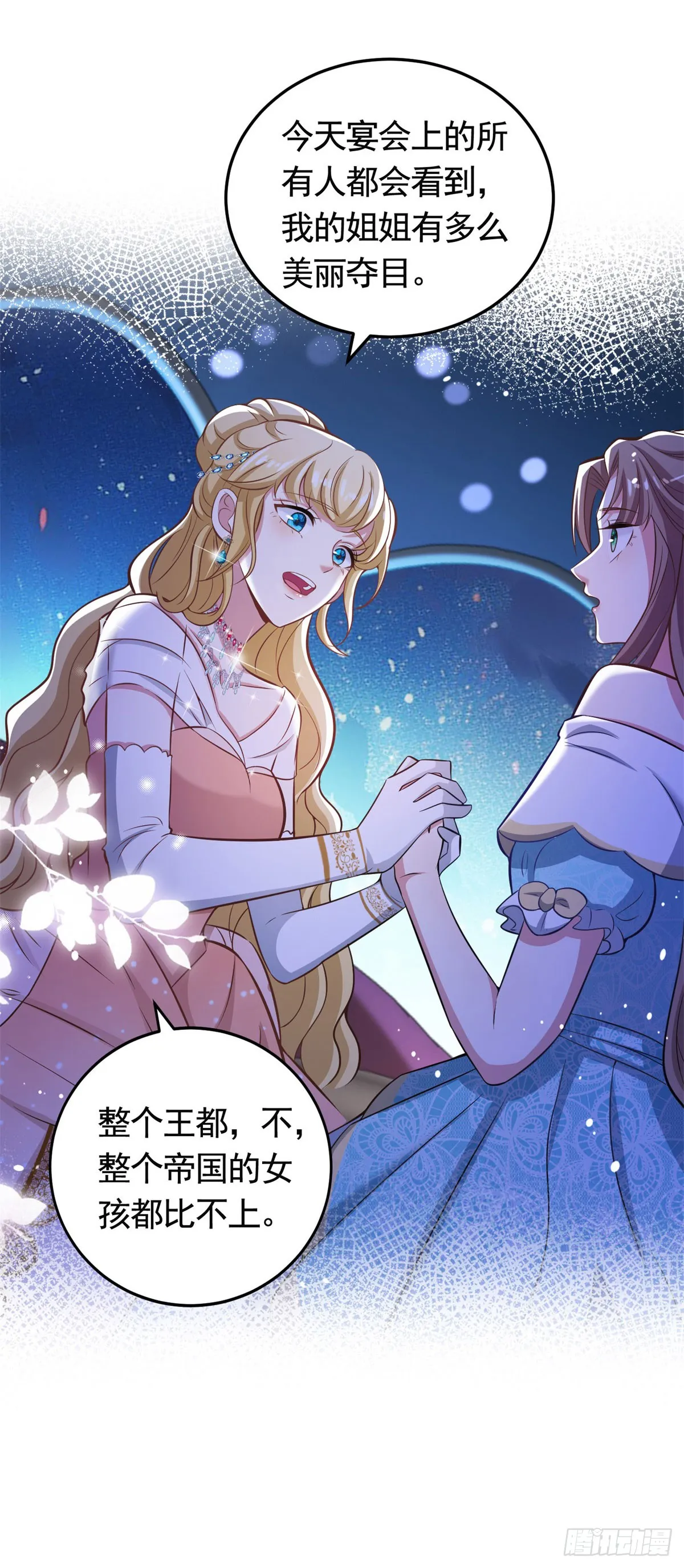 第37话 王宫晚宴13