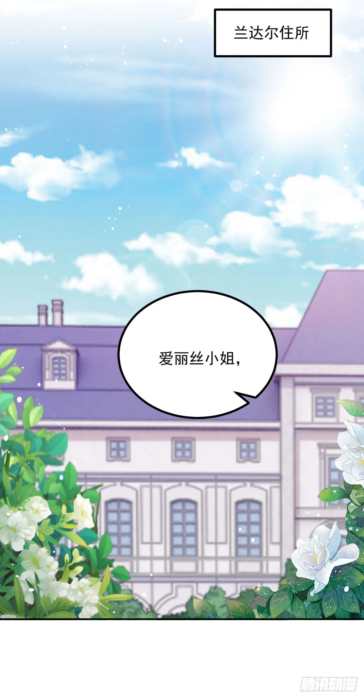 第23话 出发前往黑暗森林！5