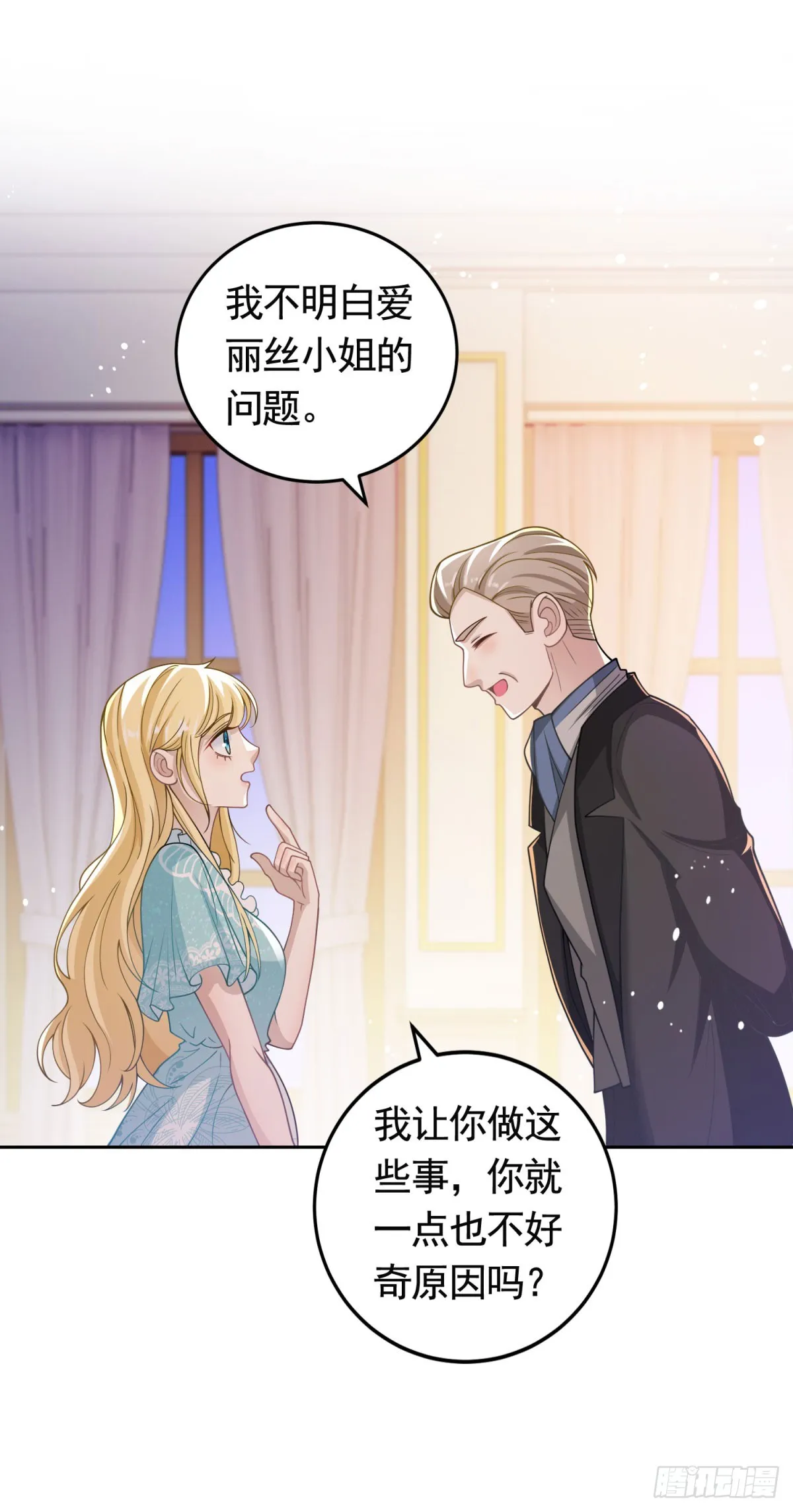 第36话 第二步计划16