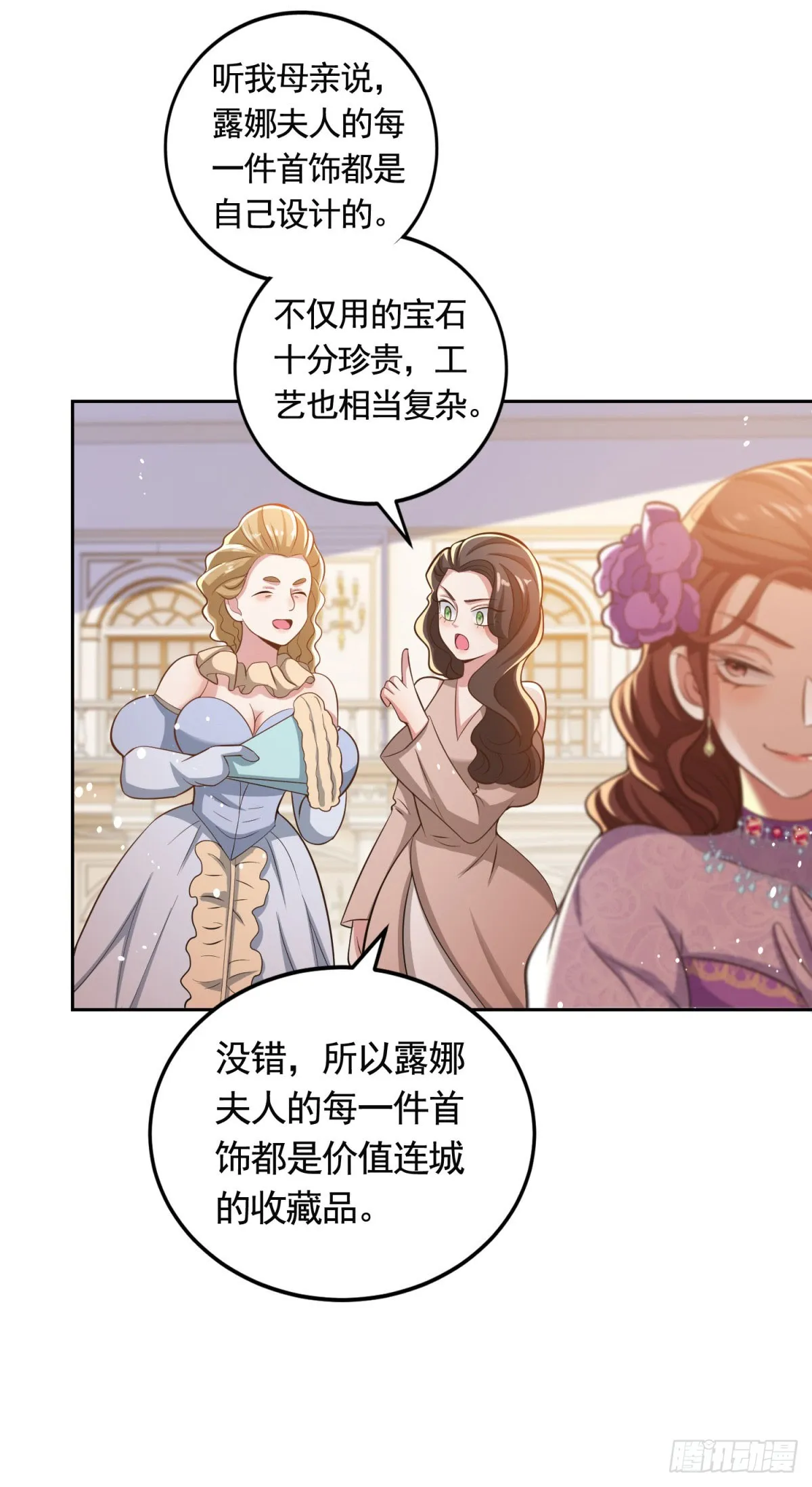 第37话 王宫晚宴19