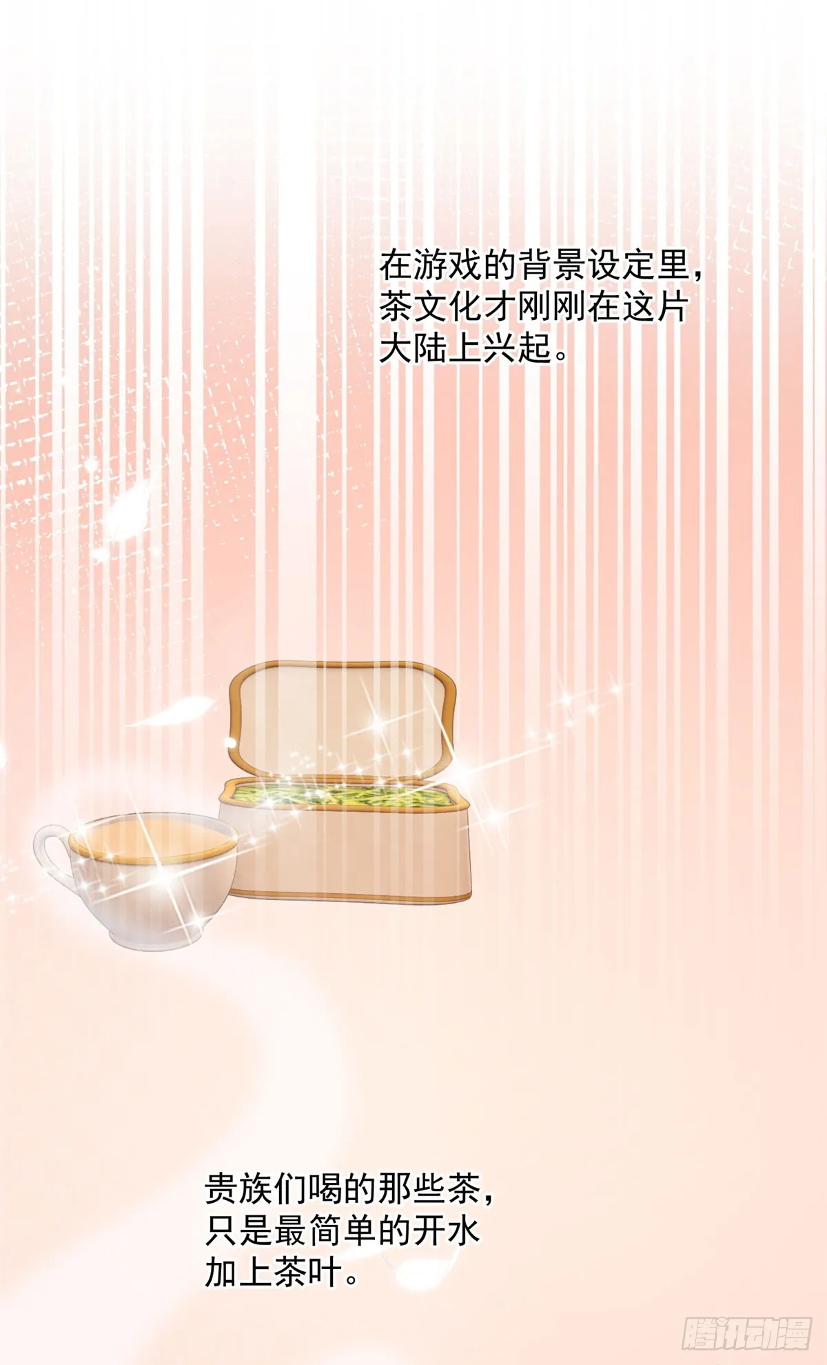 第4话 成功反击1