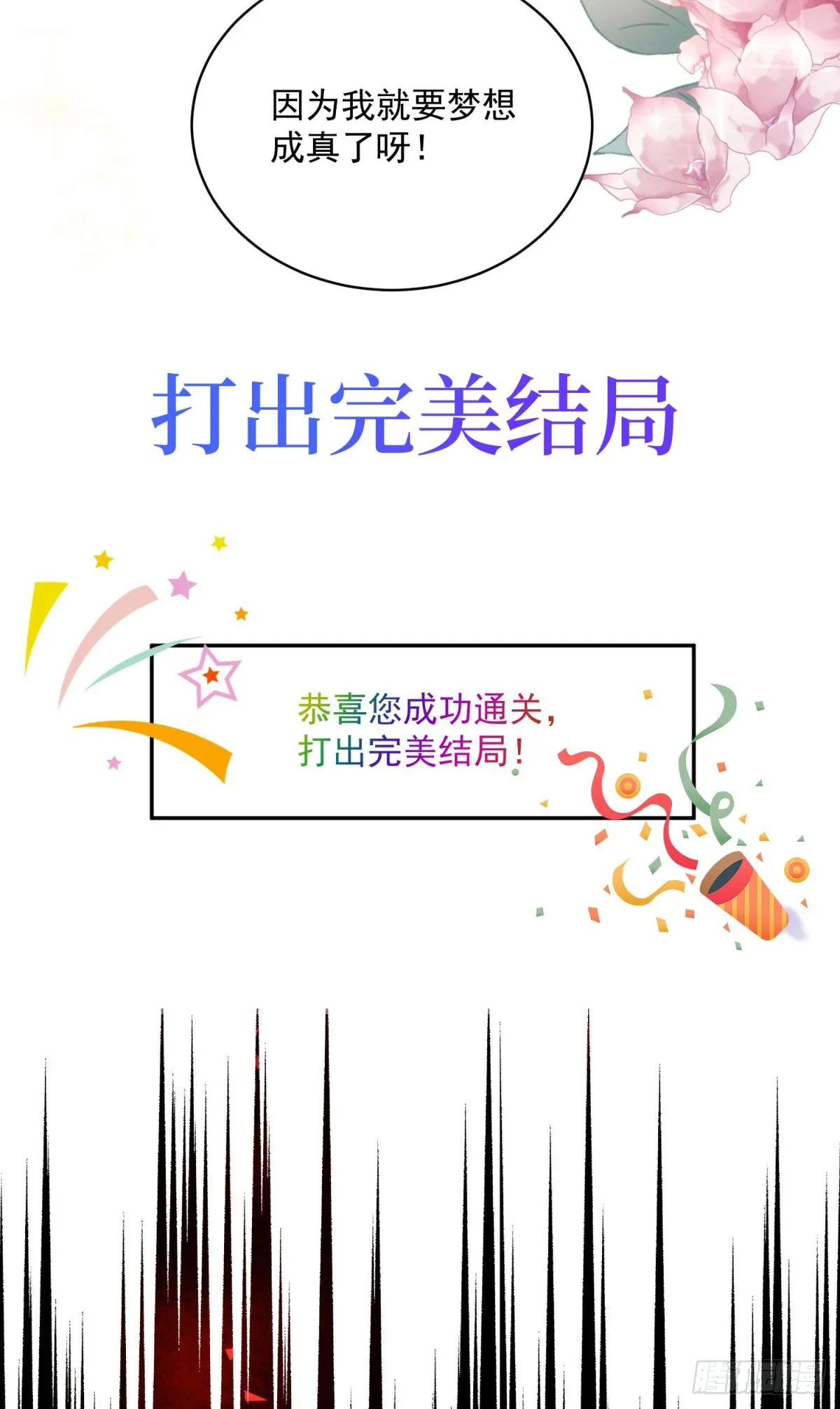 预告11