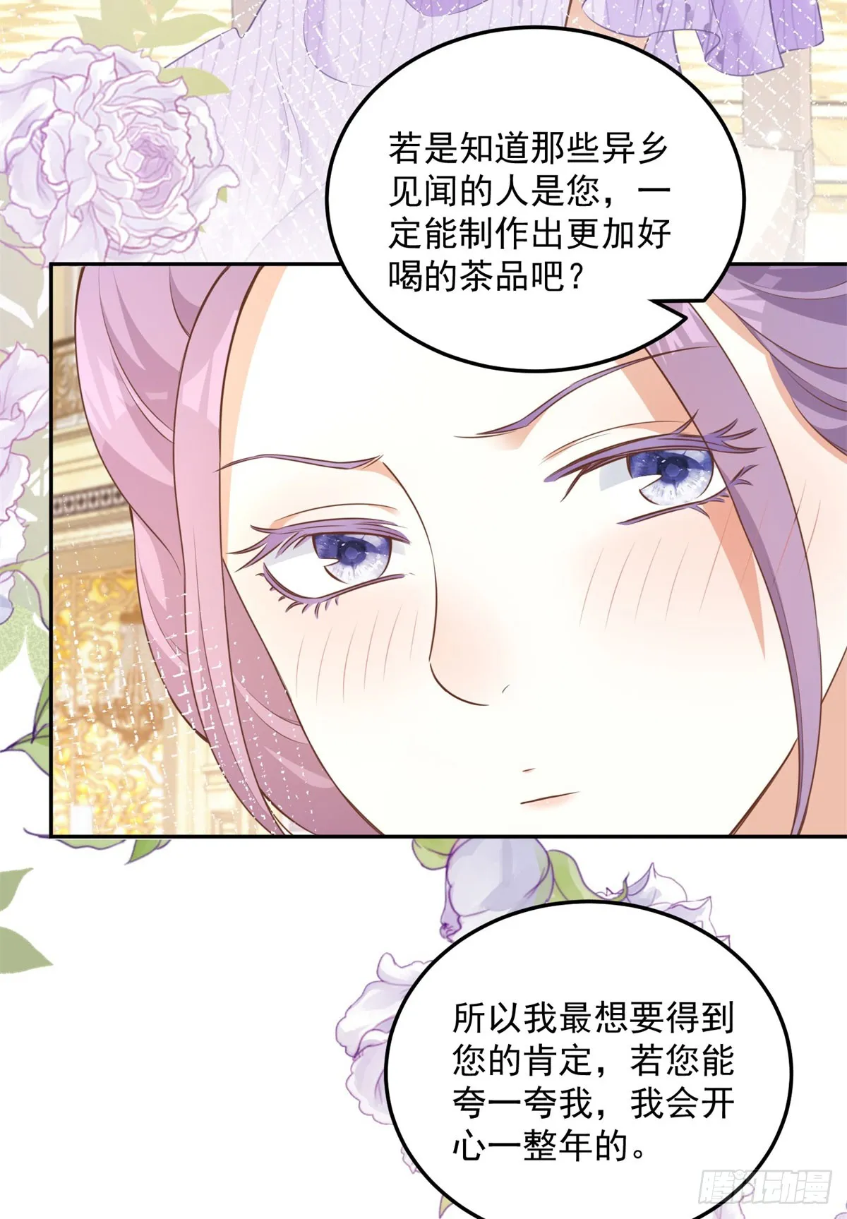 第4话 成功反击36