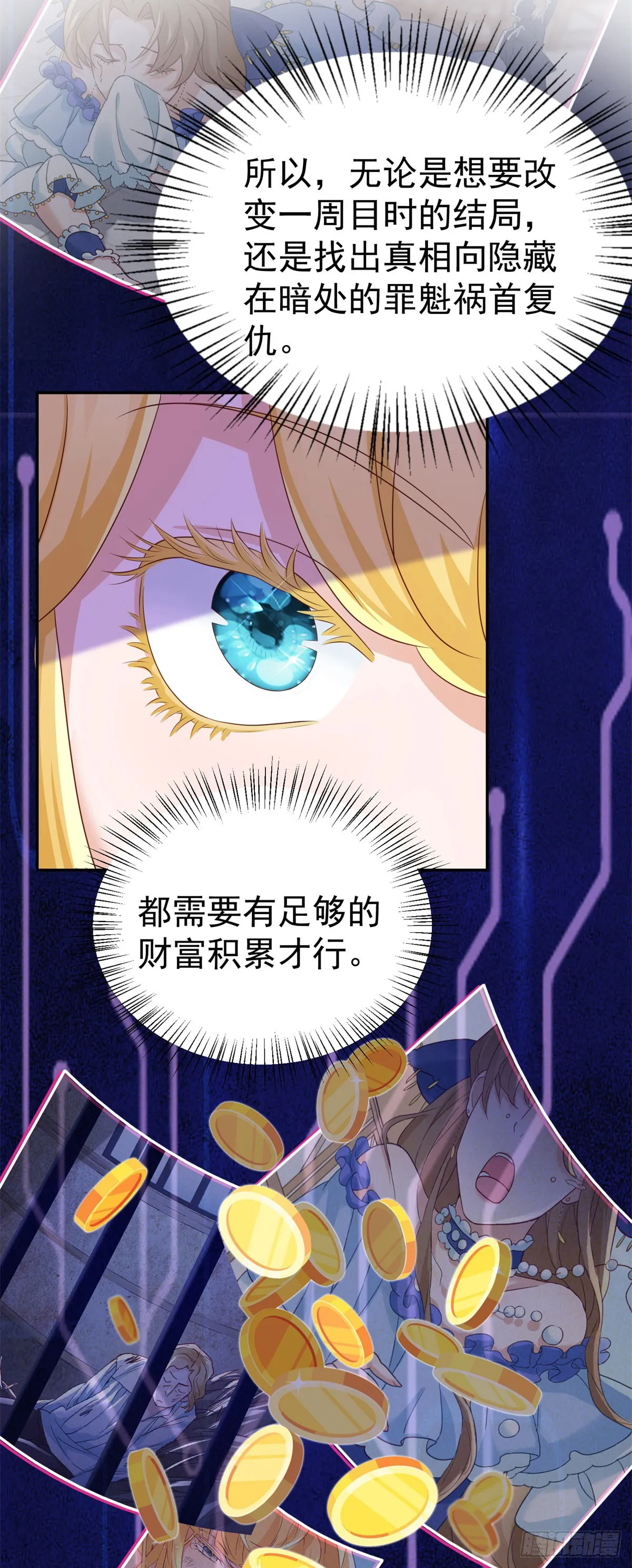 第7话 解锁隐藏剧情9