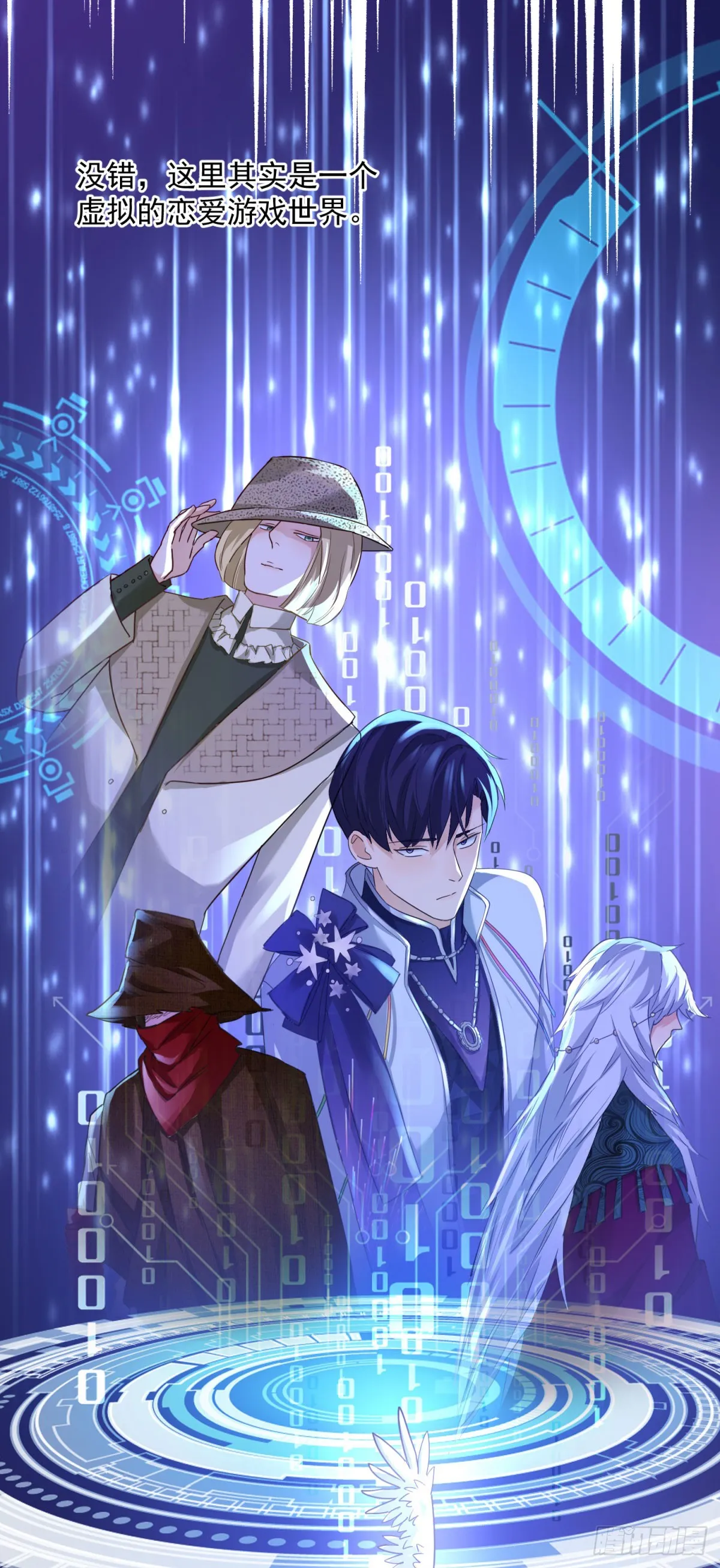 第1话 乙女游戏的真正结局8