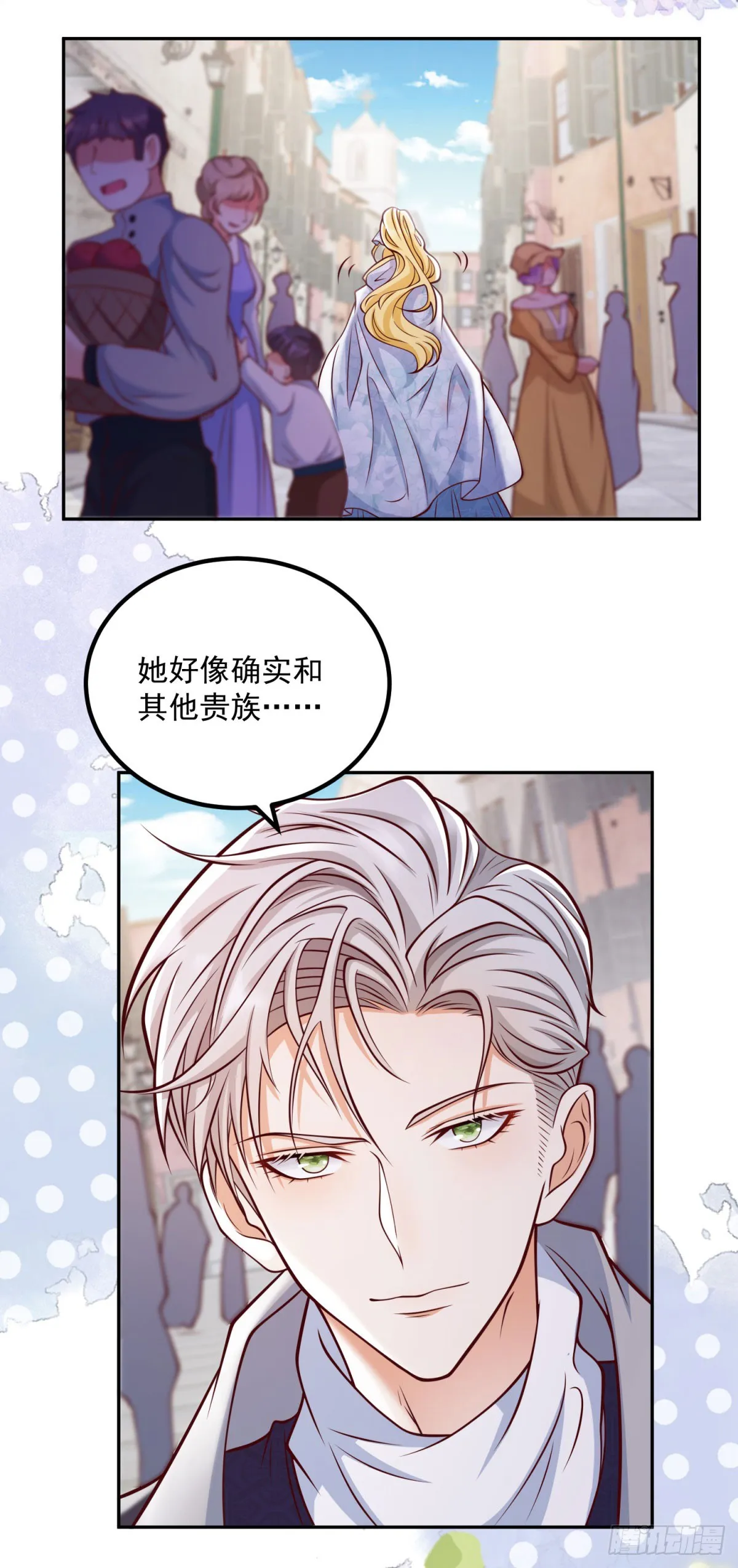 第23话 出发前往黑暗森林！3