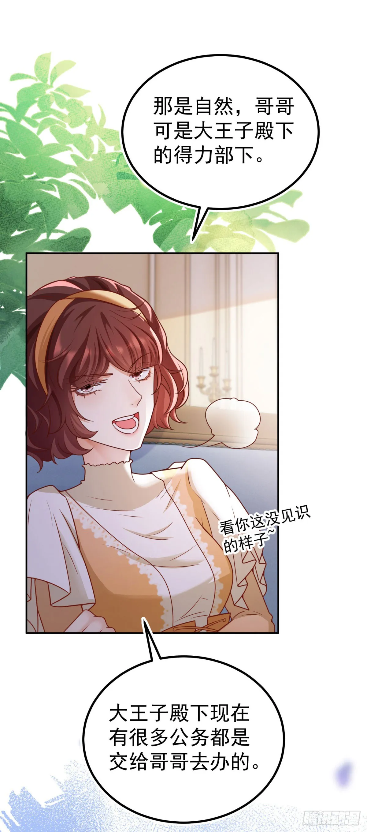 第20话 曾经的未婚夫33