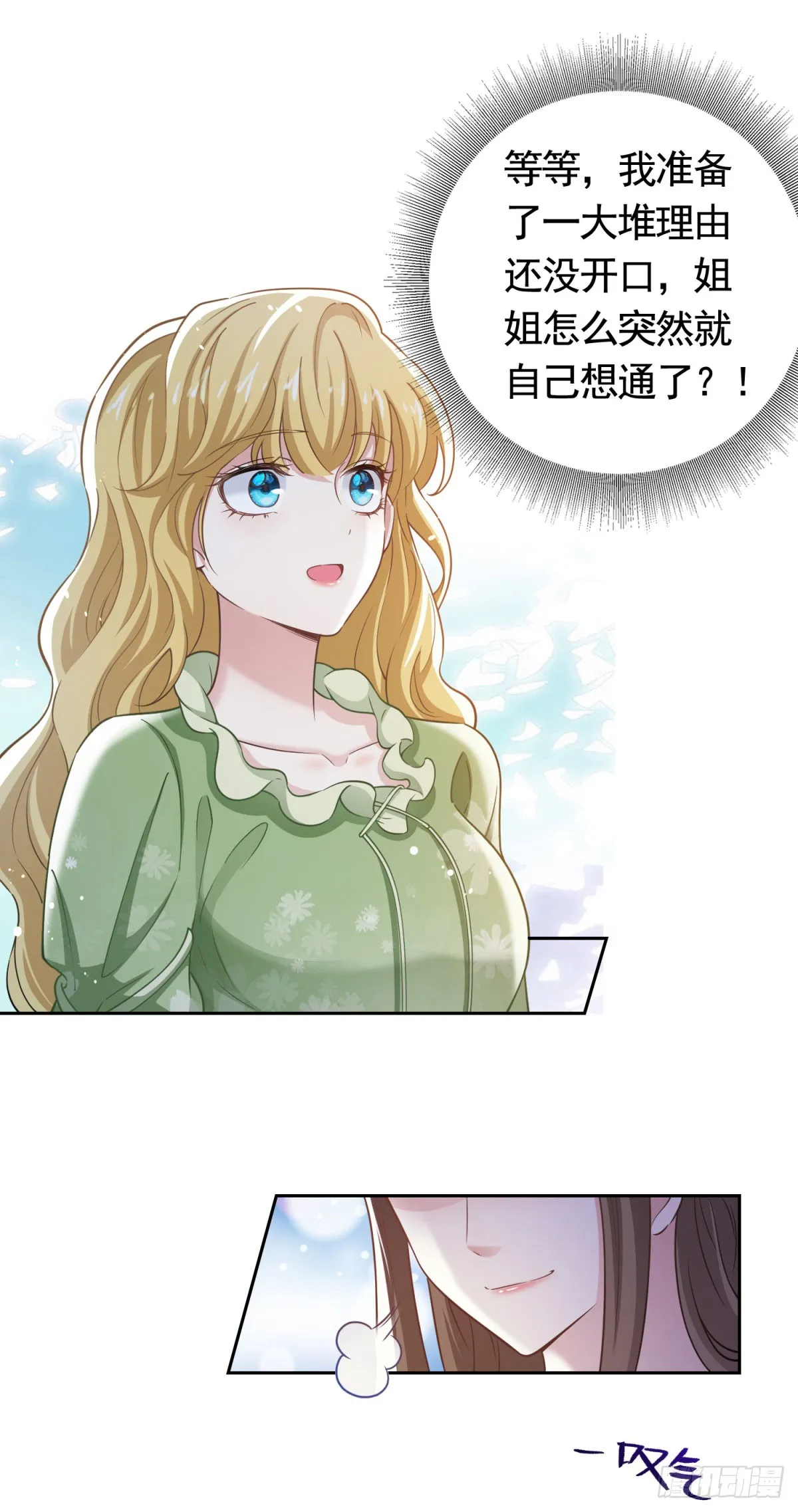 第44话 格林家的下场6