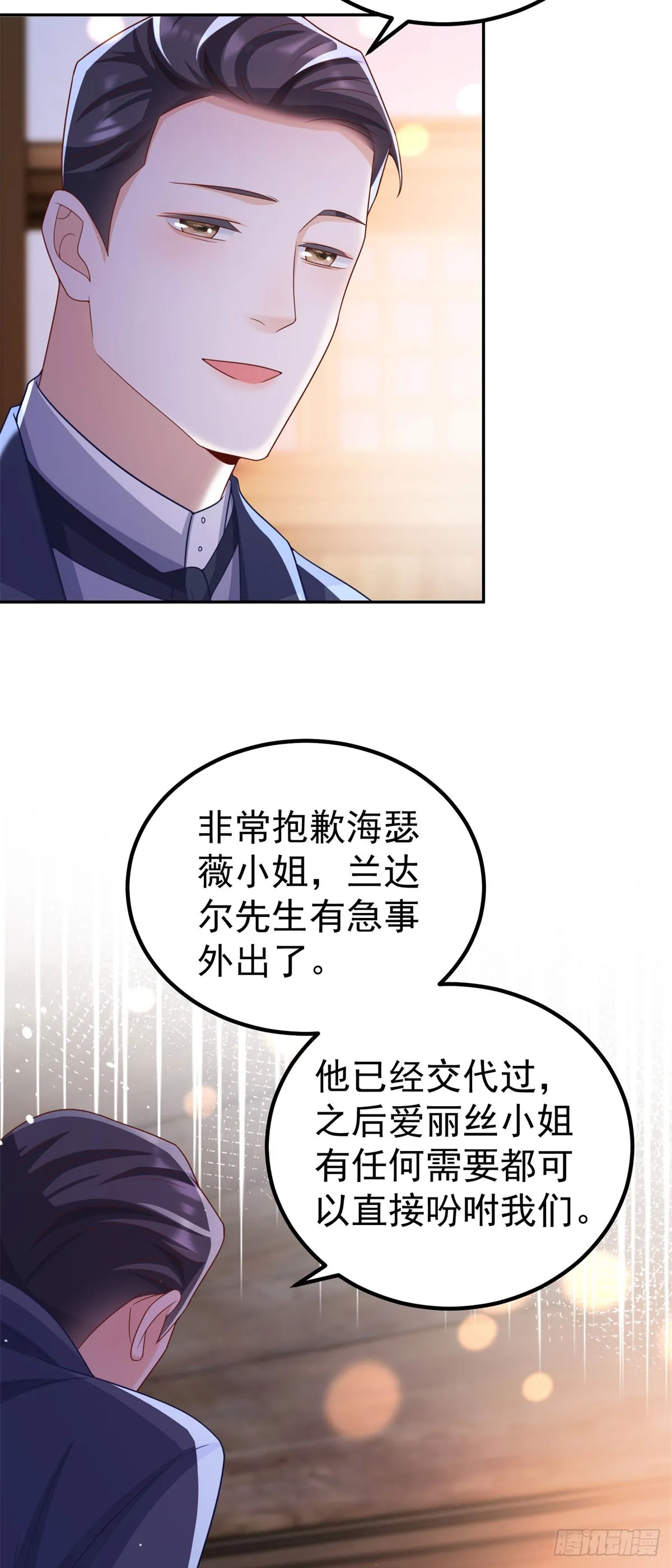 第14话 兰达尔的特殊照顾27