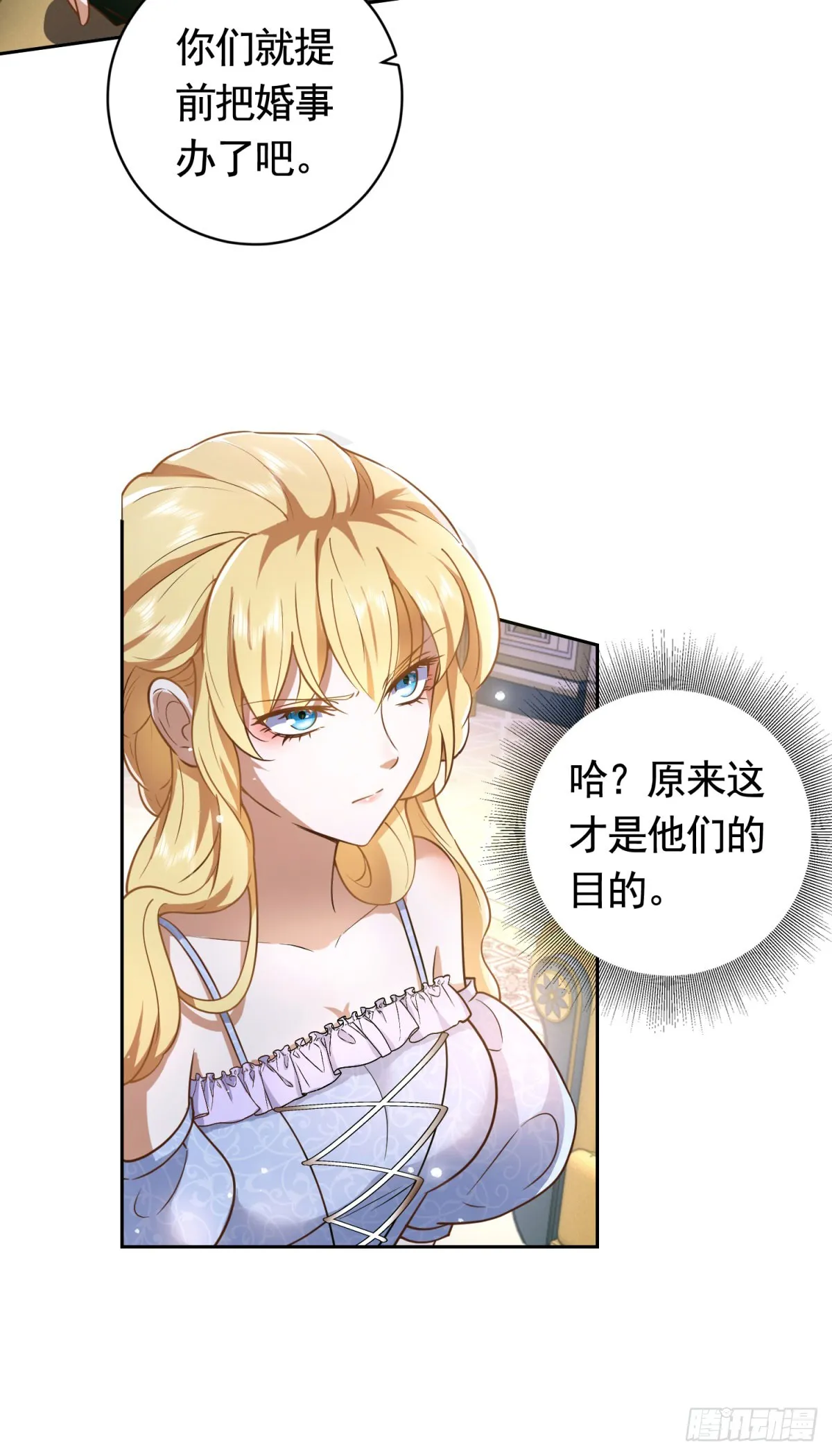 第45话 格林家亲自拜访21