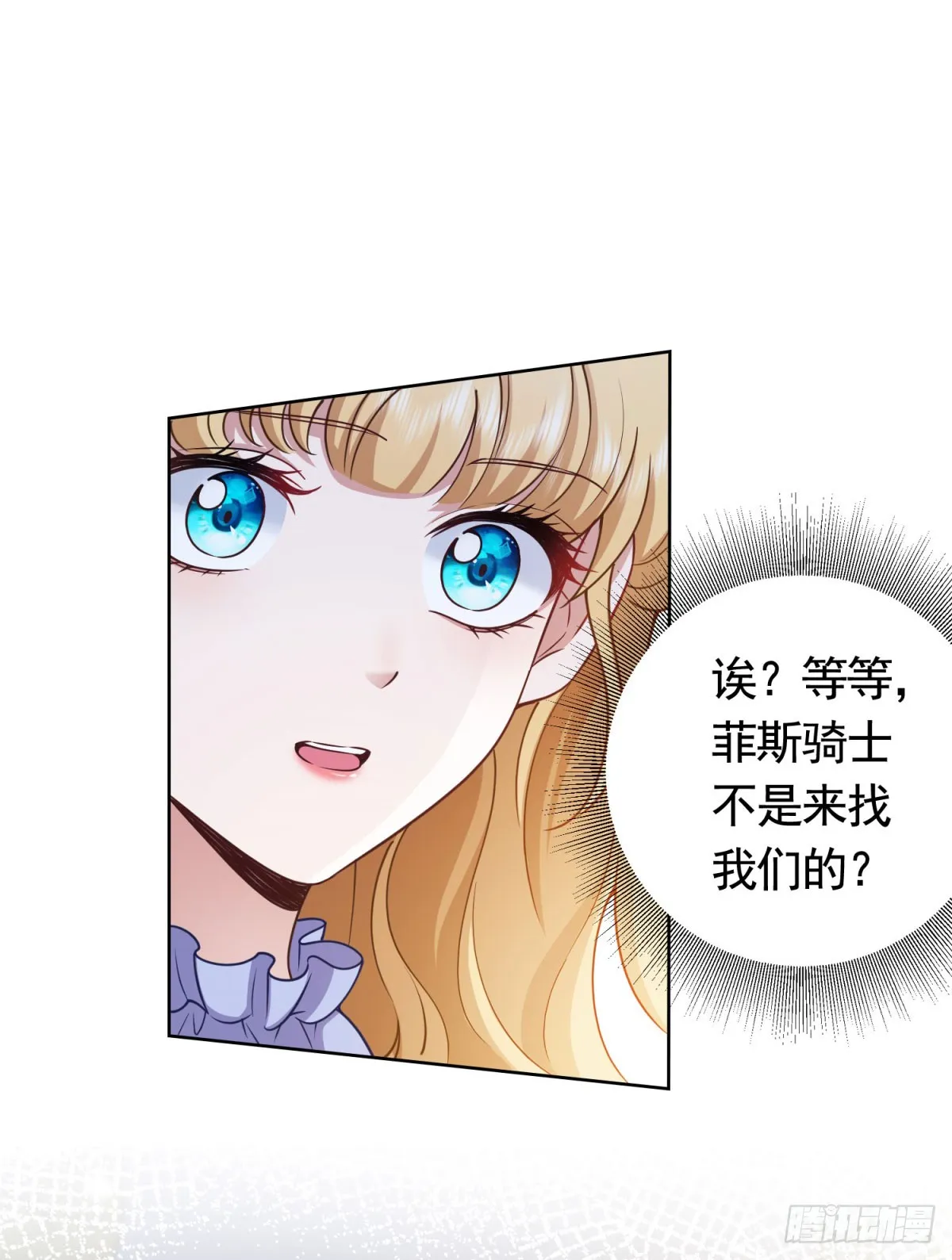 第46话 解除婚约！23